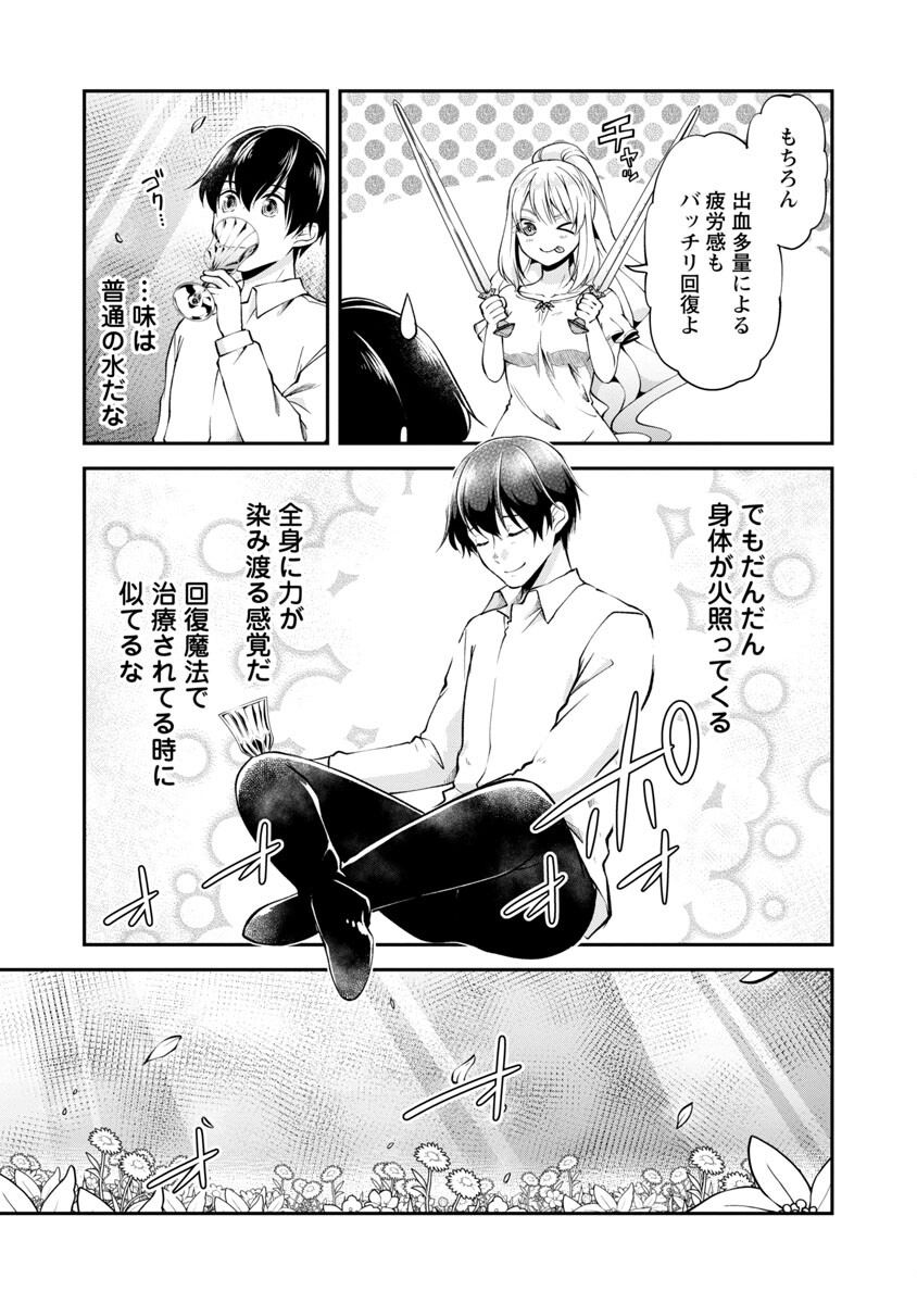 WARE NI CHEAT O - HAZURE CHEAT NO SHOUKAN YUUSHA WA ISEKAI DE YUKKURI KURASHITAI - raw - Chapter 37 - https://jpdd.ccdd.to/JPDD/warenicheatohazurecheatnoshoukanyuushawaisekaideyukkurikurashitai/218185/lwtcxm0uv4d.jpg
