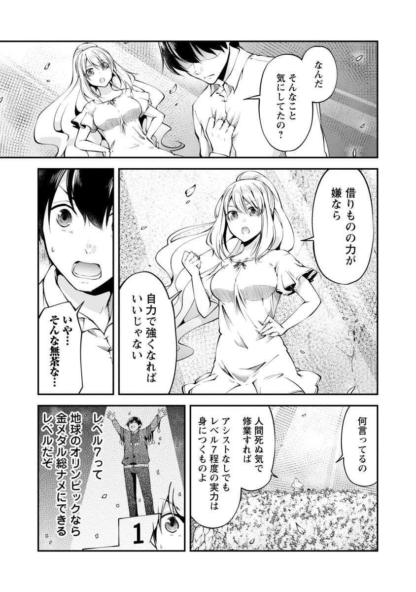 WARE NI CHEAT O - HAZURE CHEAT NO SHOUKAN YUUSHA WA ISEKAI DE YUKKURI KURASHITAI - raw - Chapter 37 - https://jpdd.ccdd.to/JPDD/warenicheatohazurecheatnoshoukanyuushawaisekaideyukkurikurashitai/218185/ly5zz0qgl2y.jpg