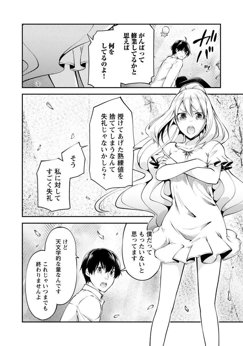 WARE NI CHEAT O - HAZURE CHEAT NO SHOUKAN YUUSHA WA ISEKAI DE YUKKURI KURASHITAI - raw - Chapter 37 - https://jpdd.ccdd.to/JPDD/warenicheatohazurecheatnoshoukanyuushawaisekaideyukkurikurashitai/218185/o14s42unghc.jpg