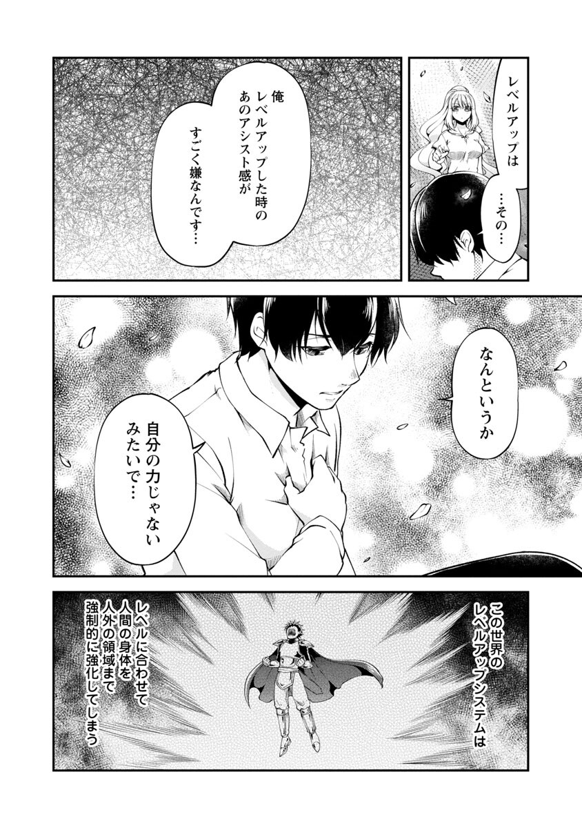 WARE NI CHEAT O - HAZURE CHEAT NO SHOUKAN YUUSHA WA ISEKAI DE YUKKURI KURASHITAI - raw - Chapter 37 - https://jpdd.ccdd.to/JPDD/warenicheatohazurecheatnoshoukanyuushawaisekaideyukkurikurashitai/218185/quj4434gf2k.jpg