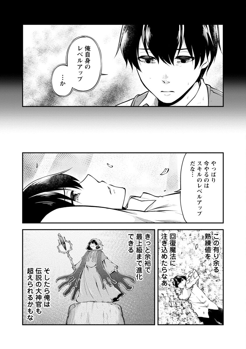 WARE NI CHEAT O - HAZURE CHEAT NO SHOUKAN YUUSHA WA ISEKAI DE YUKKURI KURASHITAI - raw - Chapter 37 - https://jpdd.ccdd.to/JPDD/warenicheatohazurecheatnoshoukanyuushawaisekaideyukkurikurashitai/218185/u0mcnb5r2oa.jpg