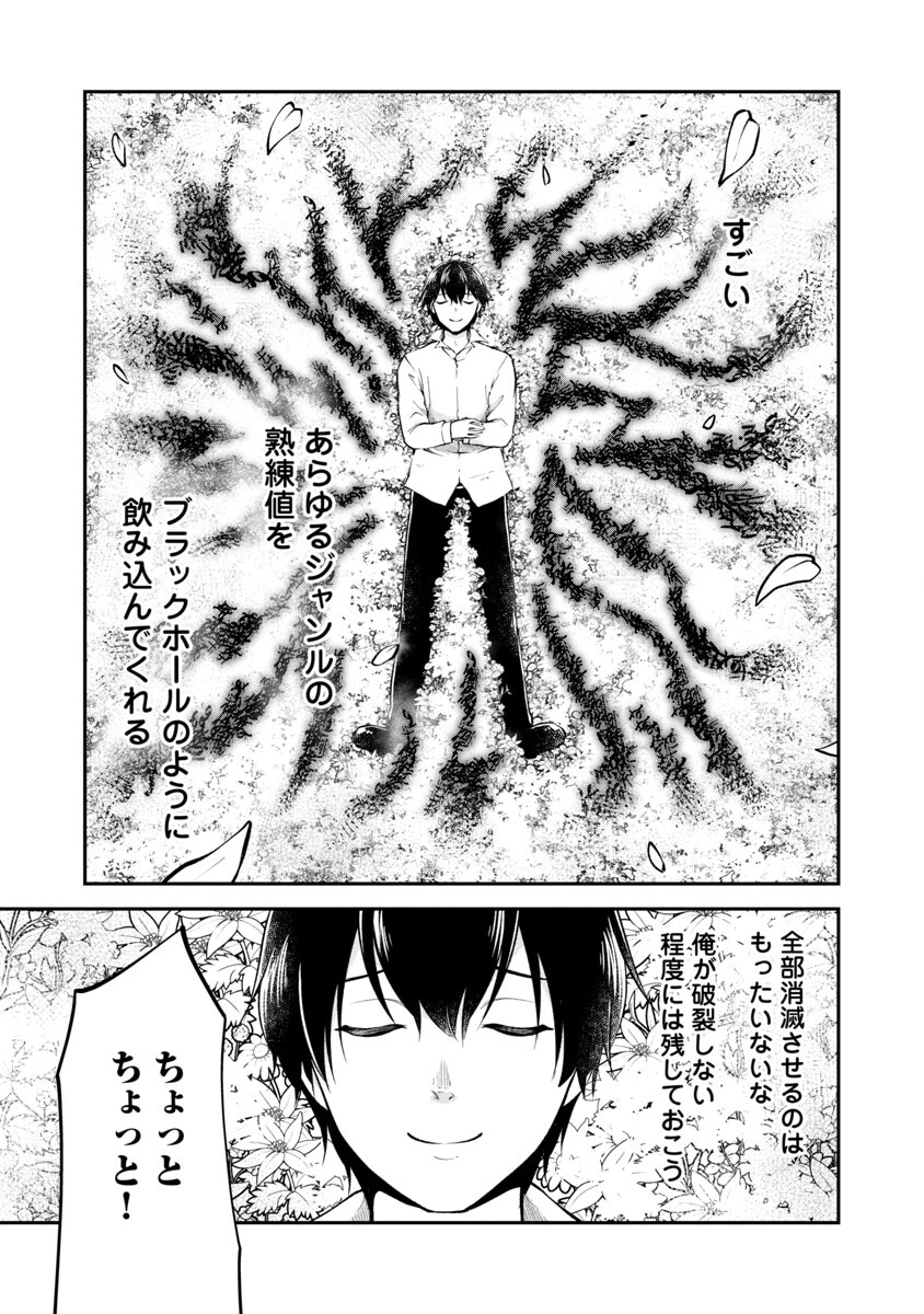 WARE NI CHEAT O - HAZURE CHEAT NO SHOUKAN YUUSHA WA ISEKAI DE YUKKURI KURASHITAI - raw - Chapter 37 - https://jpdd.ccdd.to/JPDD/warenicheatohazurecheatnoshoukanyuushawaisekaideyukkurikurashitai/218185/zw1fvxo1px0.jpg