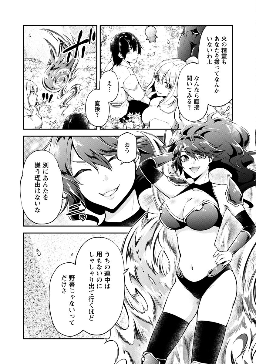 WARE NI CHEAT O - HAZURE CHEAT NO SHOUKAN YUUSHA WA ISEKAI DE YUKKURI KURASHITAI - raw - Chapter 38 - https://jpdd.ccdd.to/JPDD/warenicheatohazurecheatnoshoukanyuushawaisekaideyukkurikurashitai/220411/2itw440o5oh.jpg