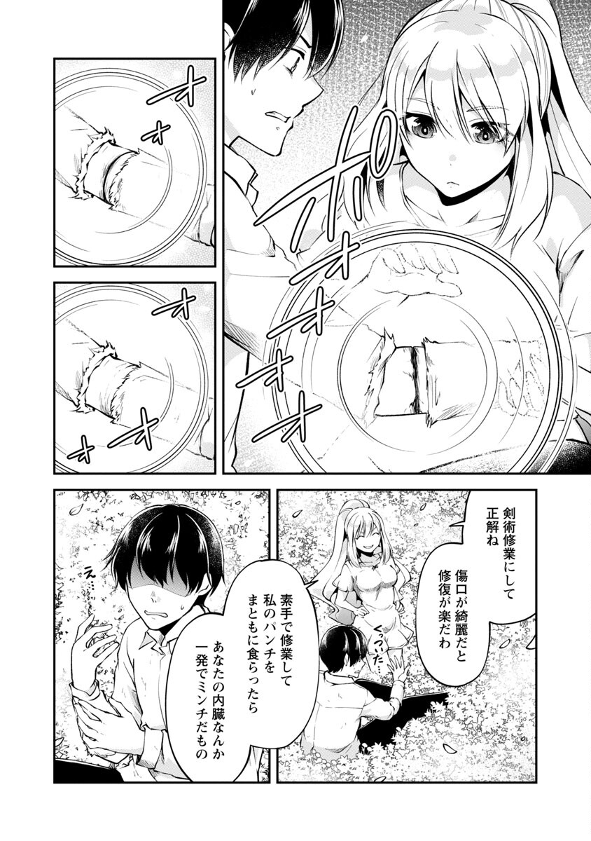 WARE NI CHEAT O - HAZURE CHEAT NO SHOUKAN YUUSHA WA ISEKAI DE YUKKURI KURASHITAI - raw - Chapter 38 - https://jpdd.ccdd.to/JPDD/warenicheatohazurecheatnoshoukanyuushawaisekaideyukkurikurashitai/220411/bf4dnvvtluo.jpg