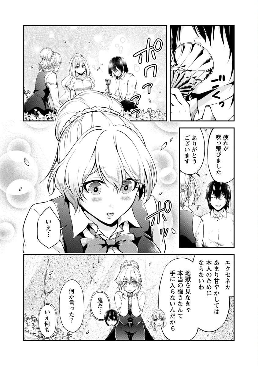 WARE NI CHEAT O - HAZURE CHEAT NO SHOUKAN YUUSHA WA ISEKAI DE YUKKURI KURASHITAI - raw - Chapter 38 - https://jpdd.ccdd.to/JPDD/warenicheatohazurecheatnoshoukanyuushawaisekaideyukkurikurashitai/220411/crj0sufpl0g.jpg