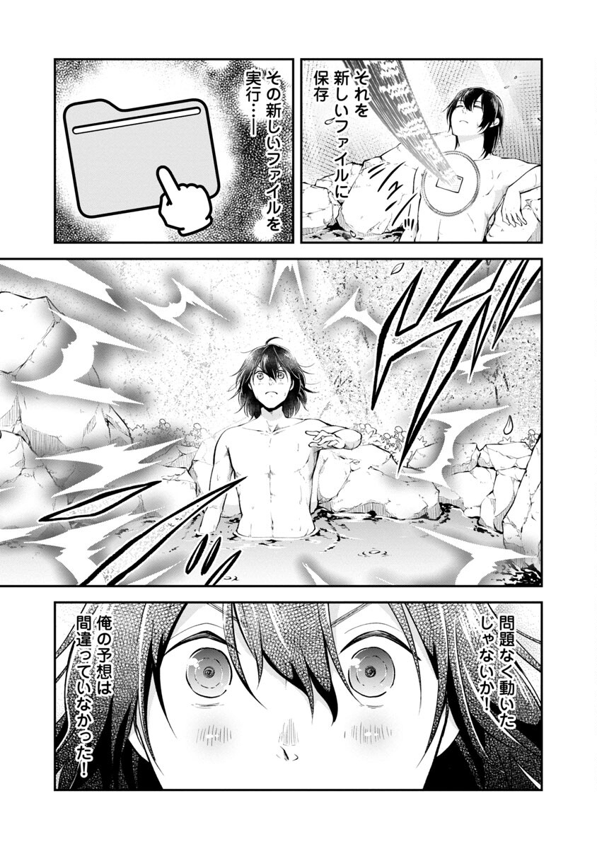 WARE NI CHEAT O - HAZURE CHEAT NO SHOUKAN YUUSHA WA ISEKAI DE YUKKURI KURASHITAI - raw - Chapter 38 - https://jpdd.ccdd.to/JPDD/warenicheatohazurecheatnoshoukanyuushawaisekaideyukkurikurashitai/220411/g4r1iyormqs.jpg