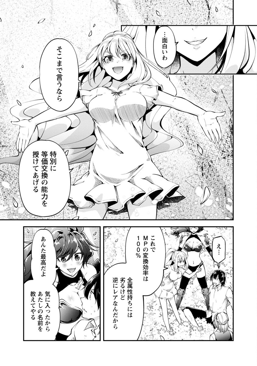 WARE NI CHEAT O - HAZURE CHEAT NO SHOUKAN YUUSHA WA ISEKAI DE YUKKURI KURASHITAI - raw - Chapter 38 - https://jpdd.ccdd.to/JPDD/warenicheatohazurecheatnoshoukanyuushawaisekaideyukkurikurashitai/220411/ju2lyglesbo.jpg
