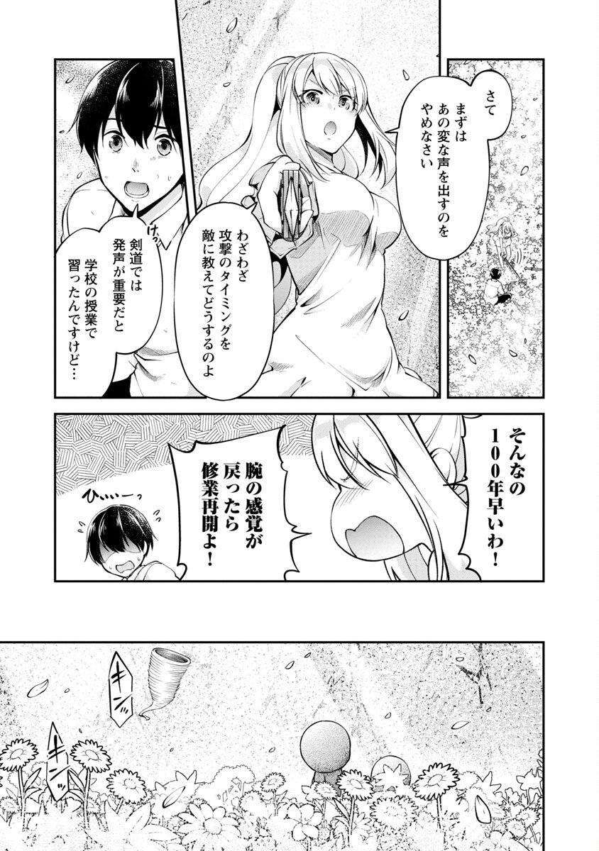WARE NI CHEAT O - HAZURE CHEAT NO SHOUKAN YUUSHA WA ISEKAI DE YUKKURI KURASHITAI - raw - Chapter 38 - https://jpdd.ccdd.to/JPDD/warenicheatohazurecheatnoshoukanyuushawaisekaideyukkurikurashitai/220411/nrqi4rcff2i.jpg