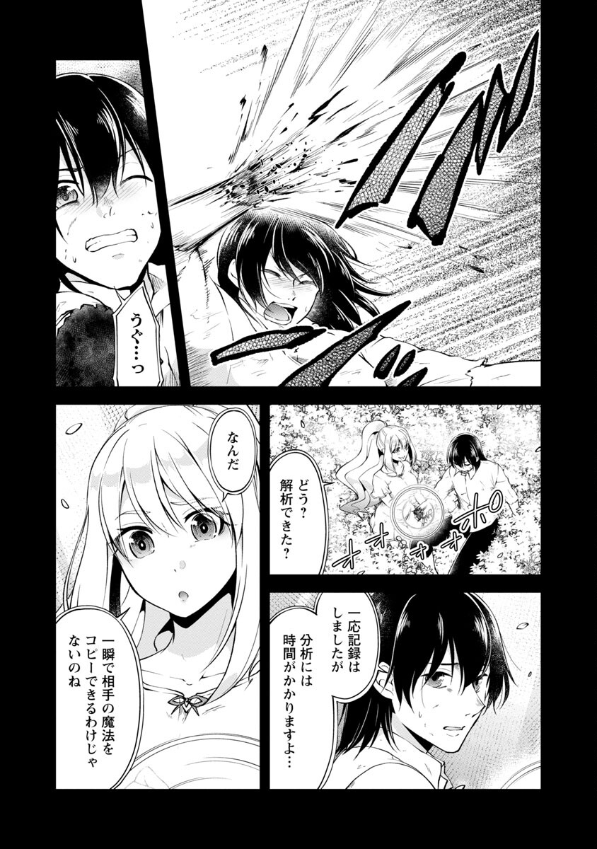 WARE NI CHEAT O - HAZURE CHEAT NO SHOUKAN YUUSHA WA ISEKAI DE YUKKURI KURASHITAI - raw - Chapter 38 - https://jpdd.ccdd.to/JPDD/warenicheatohazurecheatnoshoukanyuushawaisekaideyukkurikurashitai/220411/o34hcyev3vs.jpg