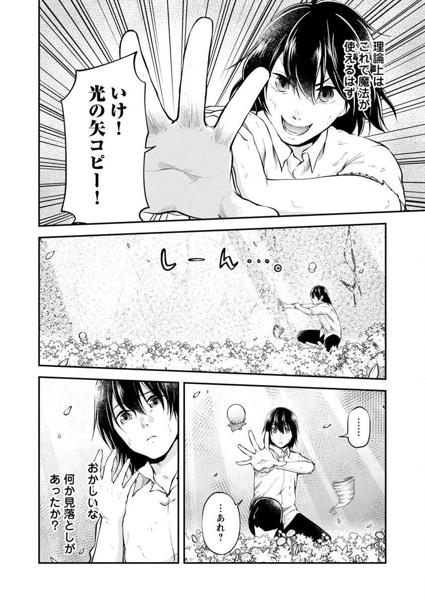 WARE NI CHEAT O - HAZURE CHEAT NO SHOUKAN YUUSHA WA ISEKAI DE YUKKURI KURASHITAI - raw - Chapter 38 - https://jpdd.ccdd.to/JPDD/warenicheatohazurecheatnoshoukanyuushawaisekaideyukkurikurashitai/220411/qhbfoss1iwn.jpg