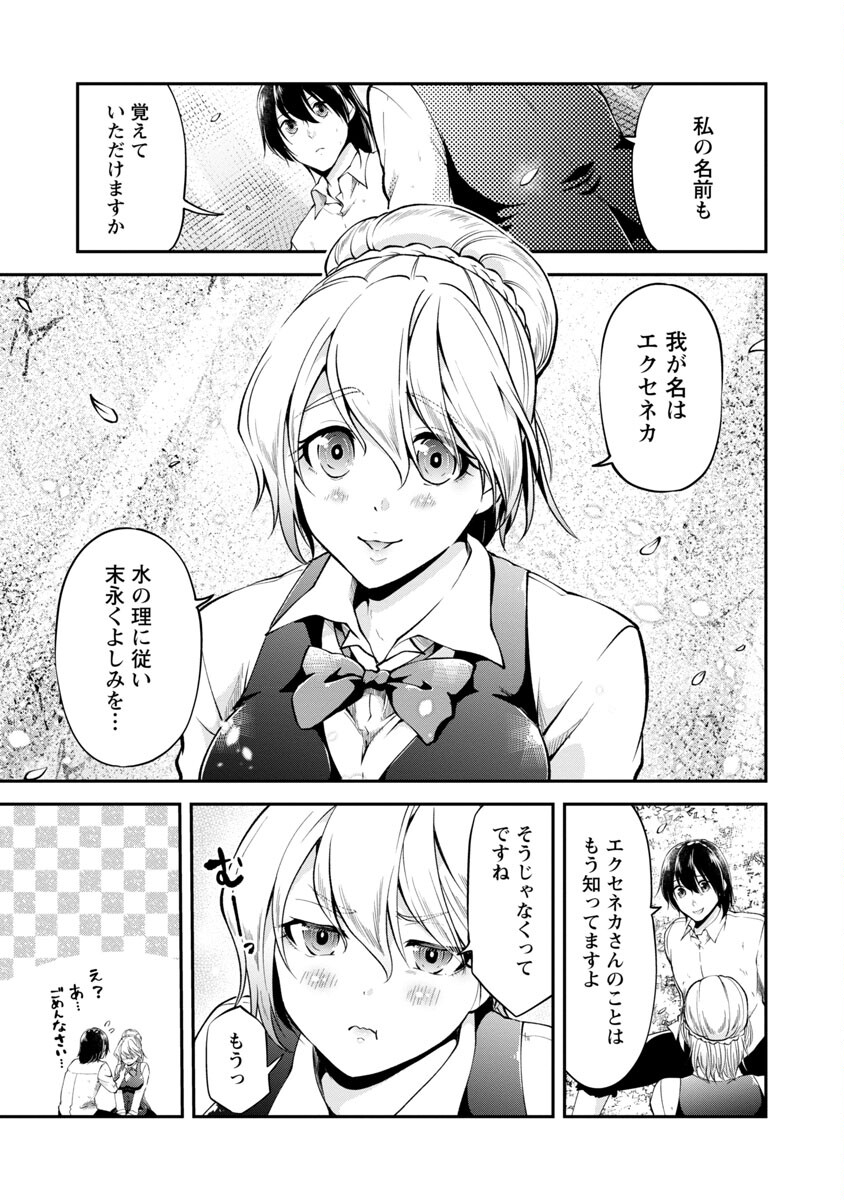 WARE NI CHEAT O - HAZURE CHEAT NO SHOUKAN YUUSHA WA ISEKAI DE YUKKURI KURASHITAI - raw - Chapter 38 - https://jpdd.ccdd.to/JPDD/warenicheatohazurecheatnoshoukanyuushawaisekaideyukkurikurashitai/220411/qqwgafpz4dy.jpg