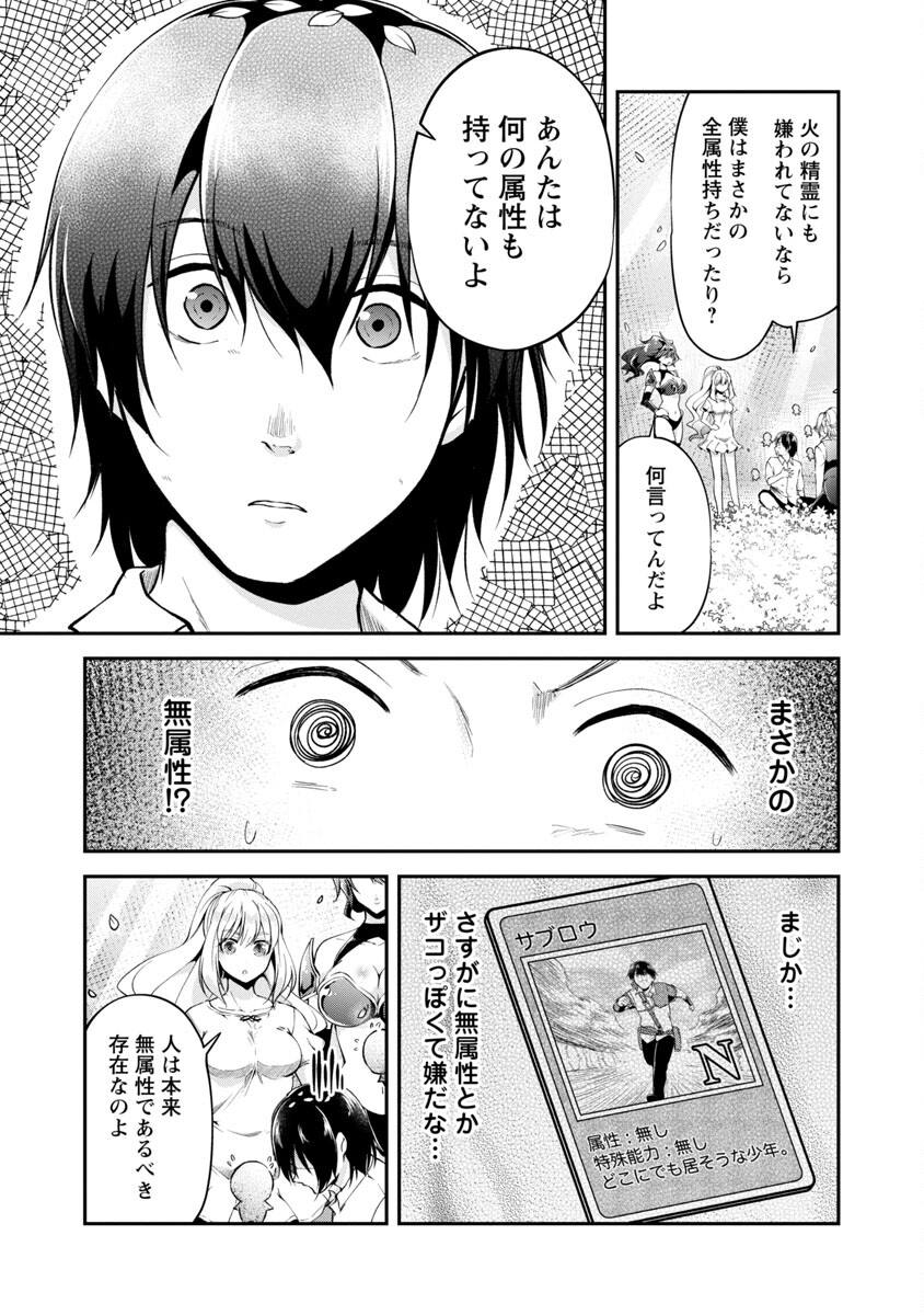WARE NI CHEAT O - HAZURE CHEAT NO SHOUKAN YUUSHA WA ISEKAI DE YUKKURI KURASHITAI - raw - Chapter 38 - https://jpdd.ccdd.to/JPDD/warenicheatohazurecheatnoshoukanyuushawaisekaideyukkurikurashitai/220411/sb12uljf352.jpg