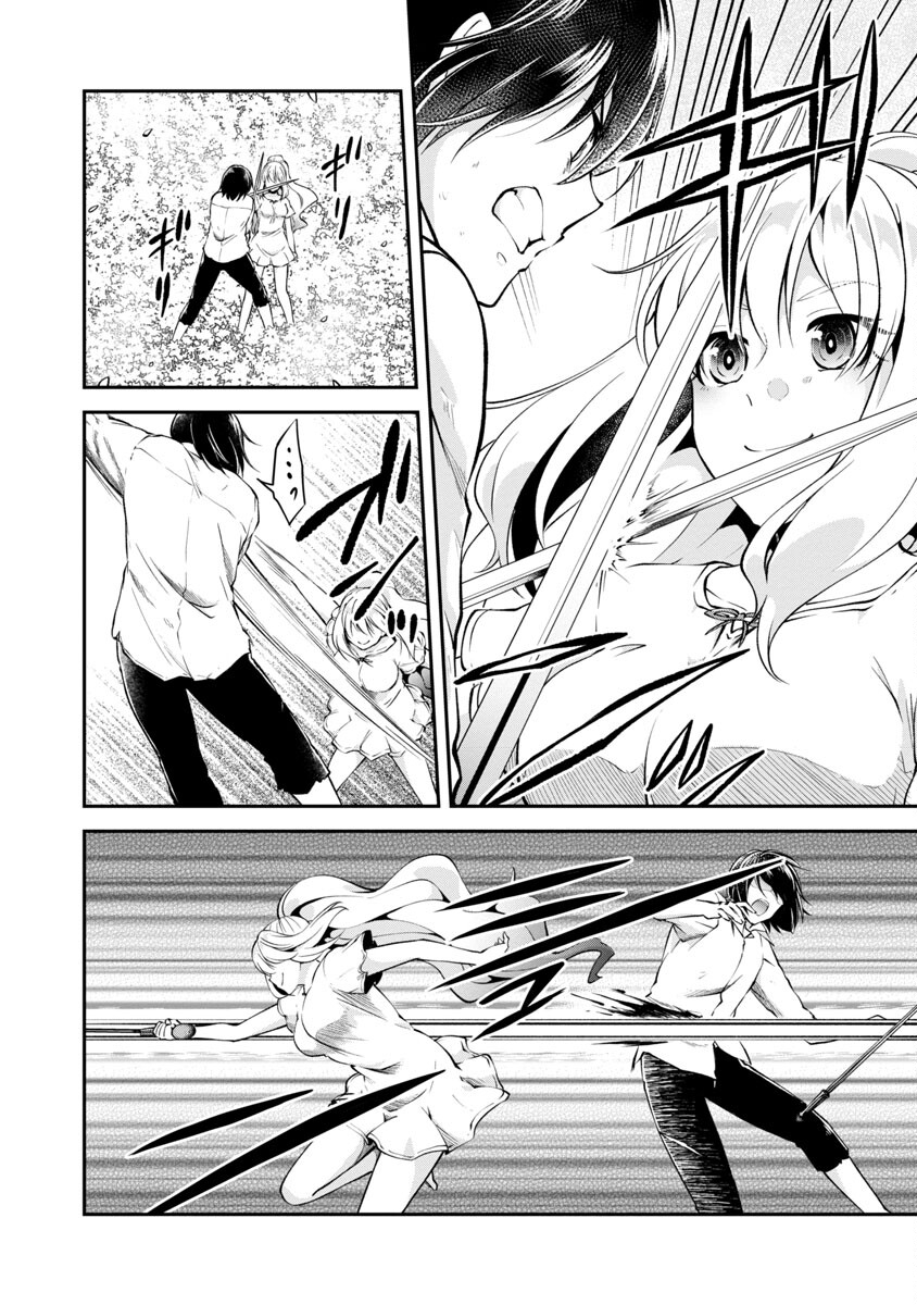 WARE NI CHEAT O - HAZURE CHEAT NO SHOUKAN YUUSHA WA ISEKAI DE YUKKURI KURASHITAI - raw - Chapter 38 - https://jpdd.ccdd.to/JPDD/warenicheatohazurecheatnoshoukanyuushawaisekaideyukkurikurashitai/220411/t4uetf5xdnb.jpg