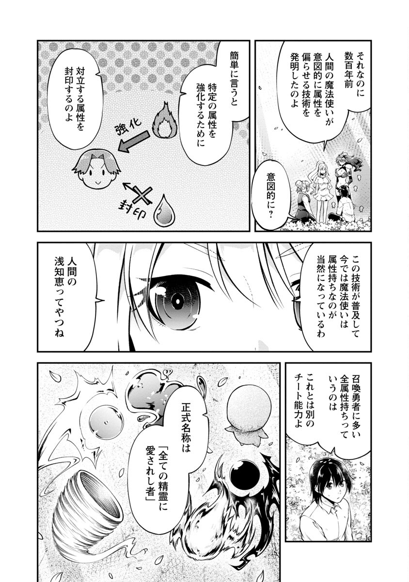 WARE NI CHEAT O - HAZURE CHEAT NO SHOUKAN YUUSHA WA ISEKAI DE YUKKURI KURASHITAI - raw - Chapter 38 - https://jpdd.ccdd.to/JPDD/warenicheatohazurecheatnoshoukanyuushawaisekaideyukkurikurashitai/220411/tj3vtouel1h.jpg