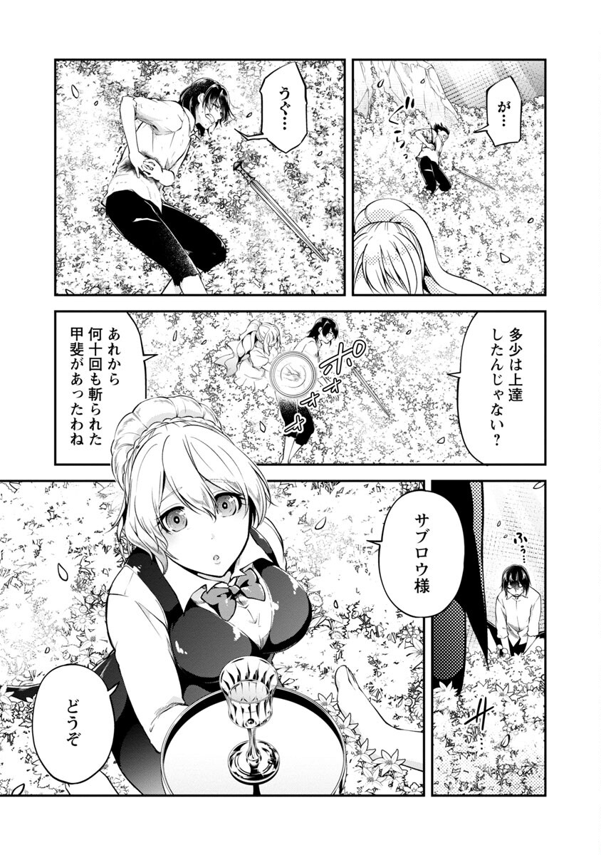 WARE NI CHEAT O - HAZURE CHEAT NO SHOUKAN YUUSHA WA ISEKAI DE YUKKURI KURASHITAI - raw - Chapter 38 - https://jpdd.ccdd.to/JPDD/warenicheatohazurecheatnoshoukanyuushawaisekaideyukkurikurashitai/220411/zpowyfmlneb.jpg