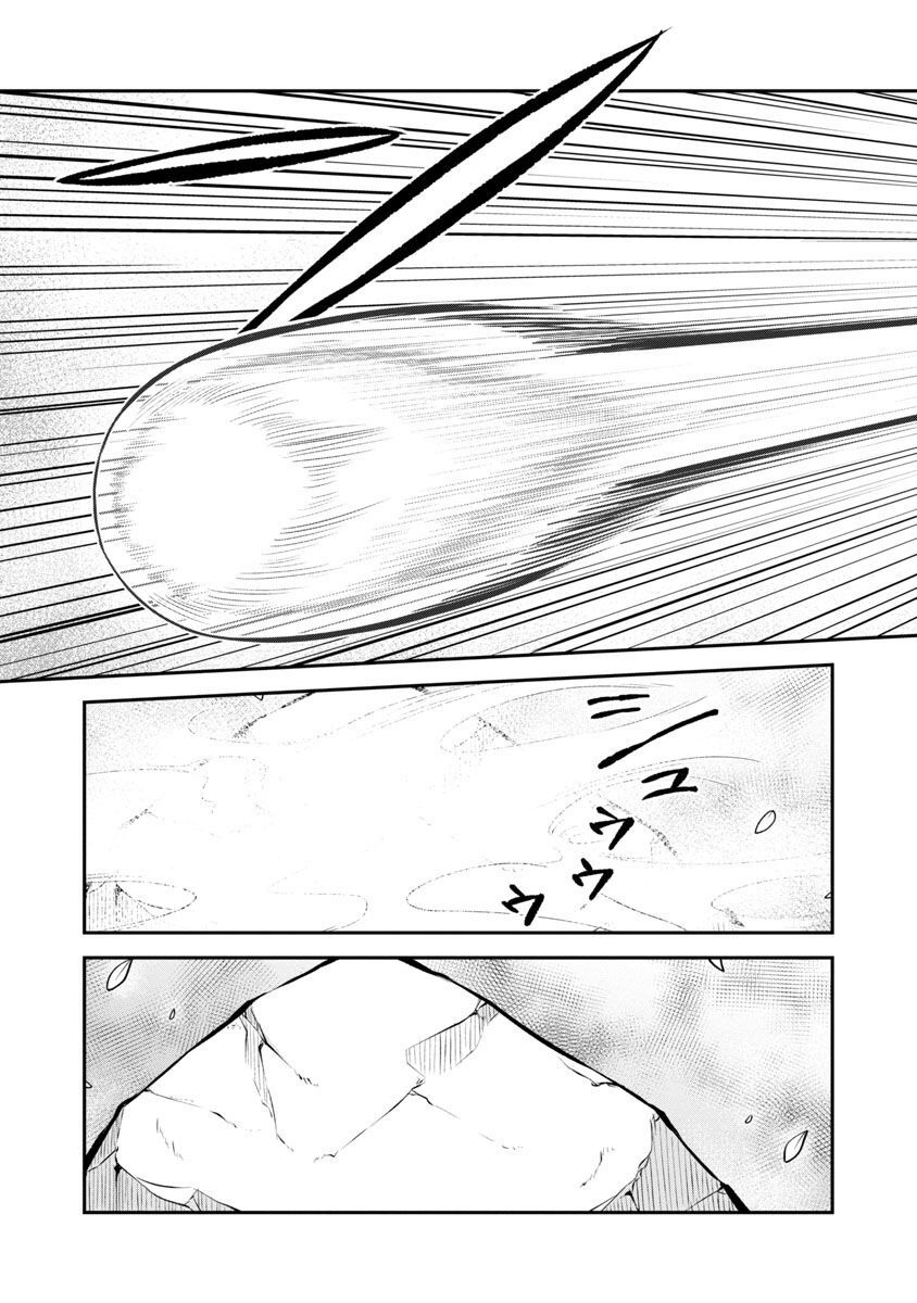 WARE NI CHEAT O - HAZURE CHEAT NO SHOUKAN YUUSHA WA ISEKAI DE YUKKURI KURASHITAI - raw - Chapter 39 - https://jpdd.ccdd.to/JPDD/warenicheatohazurecheatnoshoukanyuushawaisekaideyukkurikurashitai/225441/1biwlx201oq.jpg