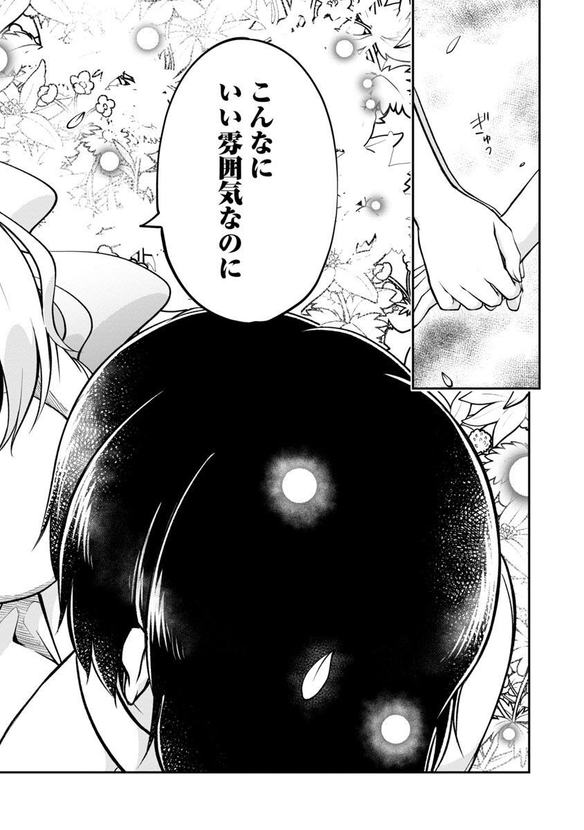 WARE NI CHEAT O - HAZURE CHEAT NO SHOUKAN YUUSHA WA ISEKAI DE YUKKURI KURASHITAI - raw - Chapter 39 - https://jpdd.ccdd.to/JPDD/warenicheatohazurecheatnoshoukanyuushawaisekaideyukkurikurashitai/225441/1seuvufvkzp.jpg