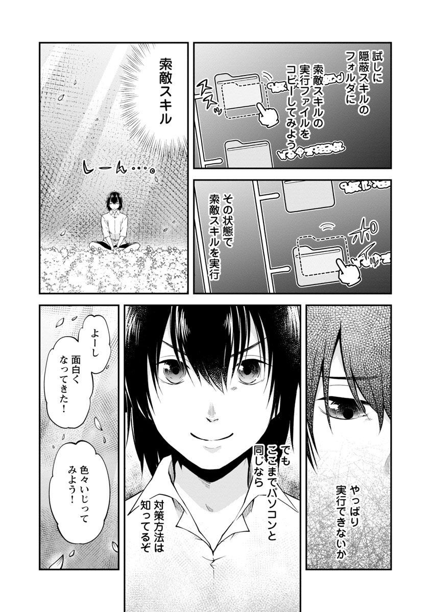 WARE NI CHEAT O - HAZURE CHEAT NO SHOUKAN YUUSHA WA ISEKAI DE YUKKURI KURASHITAI - raw - Chapter 39 - https://jpdd.ccdd.to/JPDD/warenicheatohazurecheatnoshoukanyuushawaisekaideyukkurikurashitai/225441/audp53lxfnj.jpg