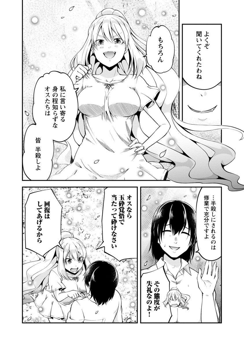 WARE NI CHEAT O - HAZURE CHEAT NO SHOUKAN YUUSHA WA ISEKAI DE YUKKURI KURASHITAI - raw - Chapter 39 - https://jpdd.ccdd.to/JPDD/warenicheatohazurecheatnoshoukanyuushawaisekaideyukkurikurashitai/225441/cjlfva2tqsi.jpg