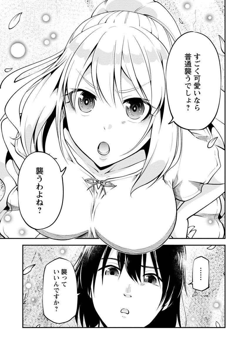 WARE NI CHEAT O - HAZURE CHEAT NO SHOUKAN YUUSHA WA ISEKAI DE YUKKURI KURASHITAI - raw - Chapter 39 - https://jpdd.ccdd.to/JPDD/warenicheatohazurecheatnoshoukanyuushawaisekaideyukkurikurashitai/225441/ghcc314rsji.jpg