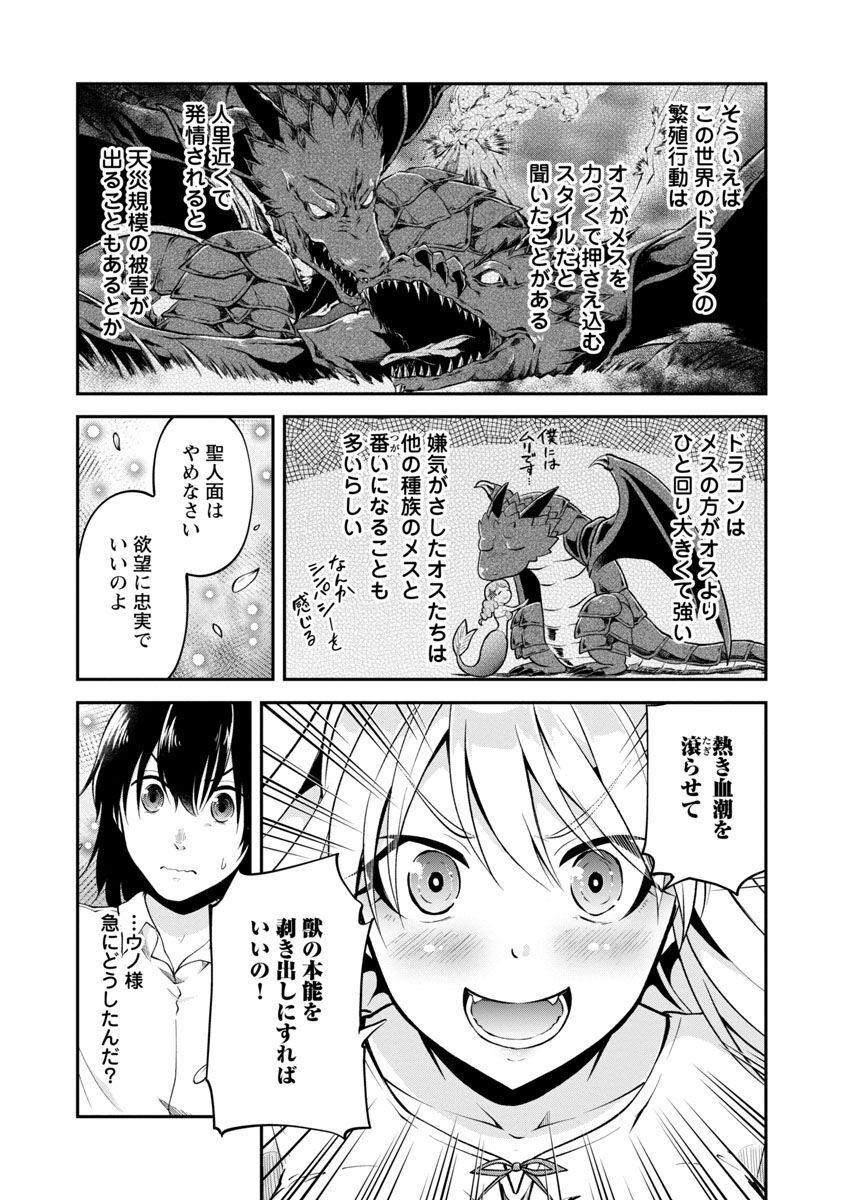WARE NI CHEAT O - HAZURE CHEAT NO SHOUKAN YUUSHA WA ISEKAI DE YUKKURI KURASHITAI - raw - Chapter 39 - https://jpdd.ccdd.to/JPDD/warenicheatohazurecheatnoshoukanyuushawaisekaideyukkurikurashitai/225441/hspefgjip3o.jpg