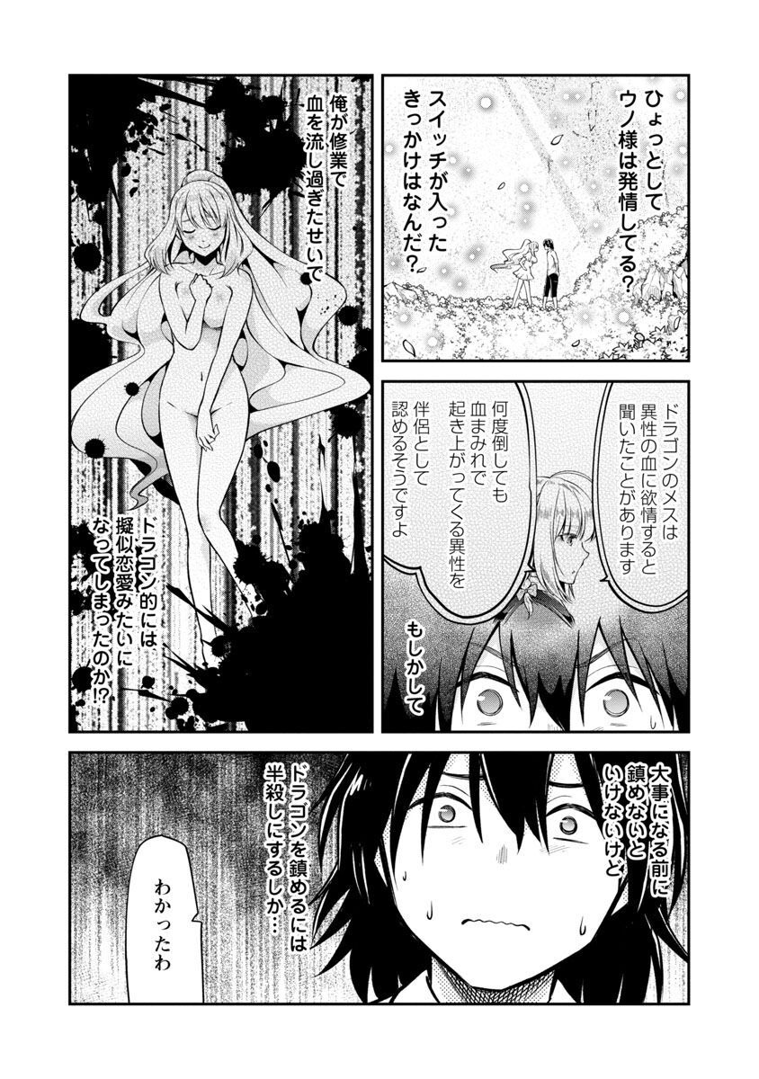 WARE NI CHEAT O - HAZURE CHEAT NO SHOUKAN YUUSHA WA ISEKAI DE YUKKURI KURASHITAI - raw - Chapter 39 - https://jpdd.ccdd.to/JPDD/warenicheatohazurecheatnoshoukanyuushawaisekaideyukkurikurashitai/225441/ketnwrc4idl.jpg