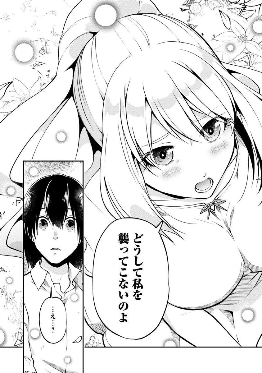 WARE NI CHEAT O - HAZURE CHEAT NO SHOUKAN YUUSHA WA ISEKAI DE YUKKURI KURASHITAI - raw - Chapter 39 - https://jpdd.ccdd.to/JPDD/warenicheatohazurecheatnoshoukanyuushawaisekaideyukkurikurashitai/225441/qunvq0oz0g2.jpg