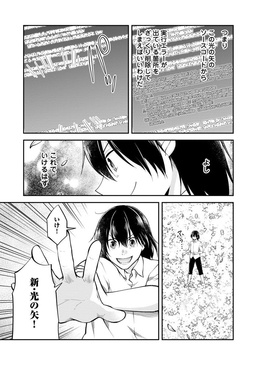 WARE NI CHEAT O - HAZURE CHEAT NO SHOUKAN YUUSHA WA ISEKAI DE YUKKURI KURASHITAI - raw - Chapter 39 - https://jpdd.ccdd.to/JPDD/warenicheatohazurecheatnoshoukanyuushawaisekaideyukkurikurashitai/225441/un51nd12dz1.jpg