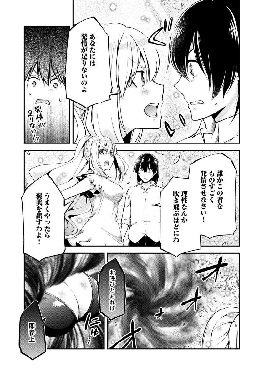 WARE NI CHEAT O - HAZURE CHEAT NO SHOUKAN YUUSHA WA ISEKAI DE YUKKURI KURASHITAI - raw - Chapter 39 - https://jpdd.ccdd.to/JPDD/warenicheatohazurecheatnoshoukanyuushawaisekaideyukkurikurashitai/225441/v2ncs5pumgp.jpg