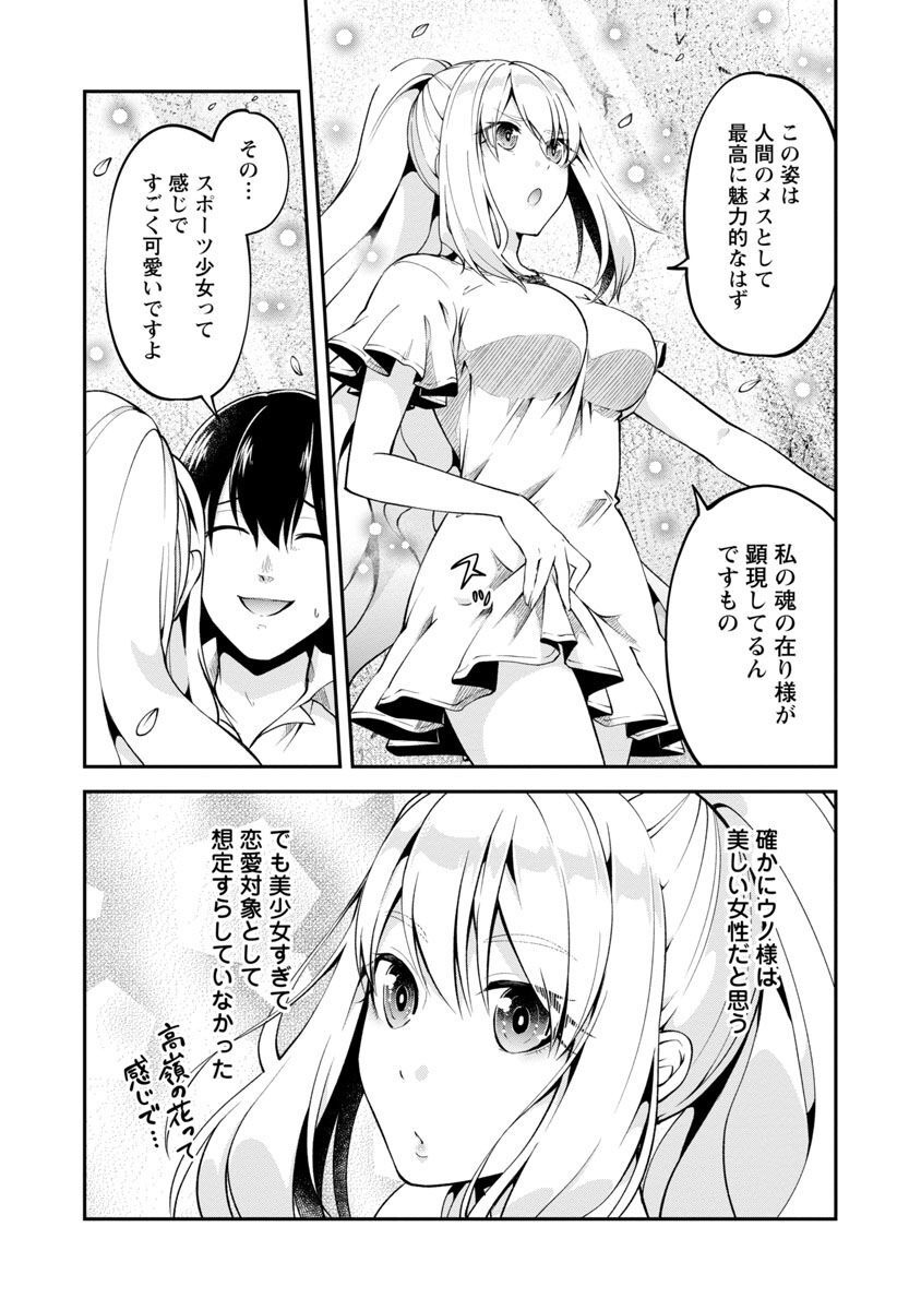 WARE NI CHEAT O - HAZURE CHEAT NO SHOUKAN YUUSHA WA ISEKAI DE YUKKURI KURASHITAI - raw - Chapter 39 - https://jpdd.ccdd.to/JPDD/warenicheatohazurecheatnoshoukanyuushawaisekaideyukkurikurashitai/225441/xu5y5spcnyx.jpg