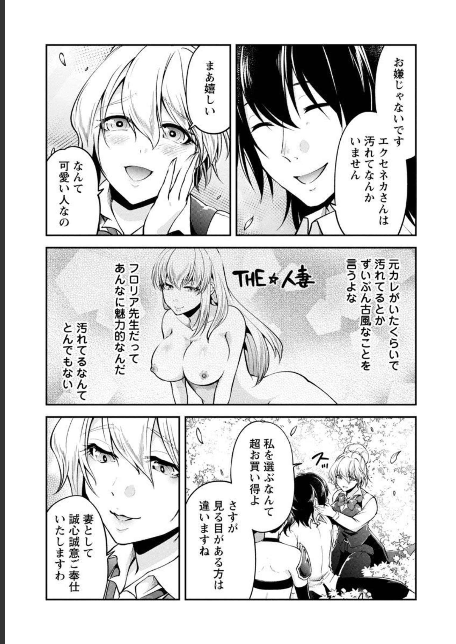 WARE NI CHEAT O - HAZURE CHEAT NO SHOUKAN YUUSHA WA ISEKAI DE YUKKURI KURASHITAI - raw - Chapter 40 - https://jpdd.ccdd.to/JPDD/warenicheatohazurecheatnoshoukanyuushawaisekaideyukkurikurashitai/228544/0rmr1c4flee.jpg