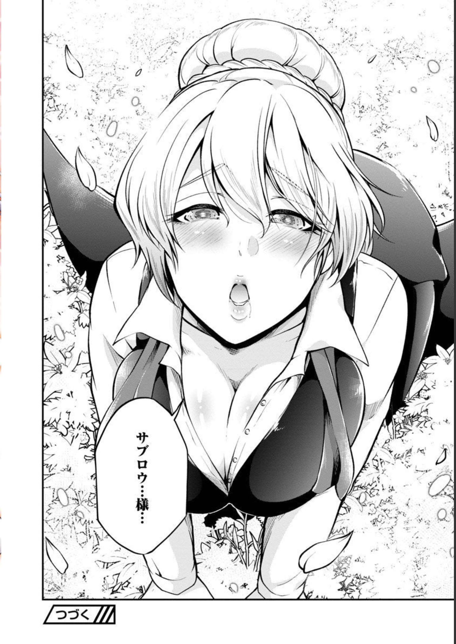 WARE NI CHEAT O - HAZURE CHEAT NO SHOUKAN YUUSHA WA ISEKAI DE YUKKURI KURASHITAI - raw - Chapter 40 - https://jpdd.ccdd.to/JPDD/warenicheatohazurecheatnoshoukanyuushawaisekaideyukkurikurashitai/228544/1lc2jo1igx2.jpg