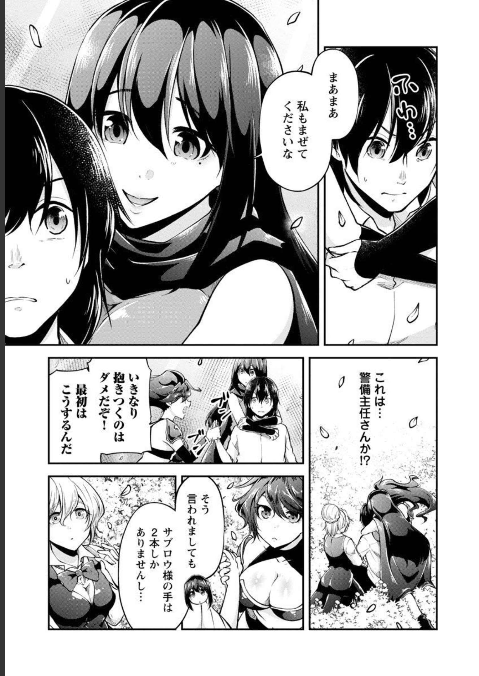 WARE NI CHEAT O - HAZURE CHEAT NO SHOUKAN YUUSHA WA ISEKAI DE YUKKURI KURASHITAI - raw - Chapter 40 - https://jpdd.ccdd.to/JPDD/warenicheatohazurecheatnoshoukanyuushawaisekaideyukkurikurashitai/228544/1srq4fij2a0.jpg