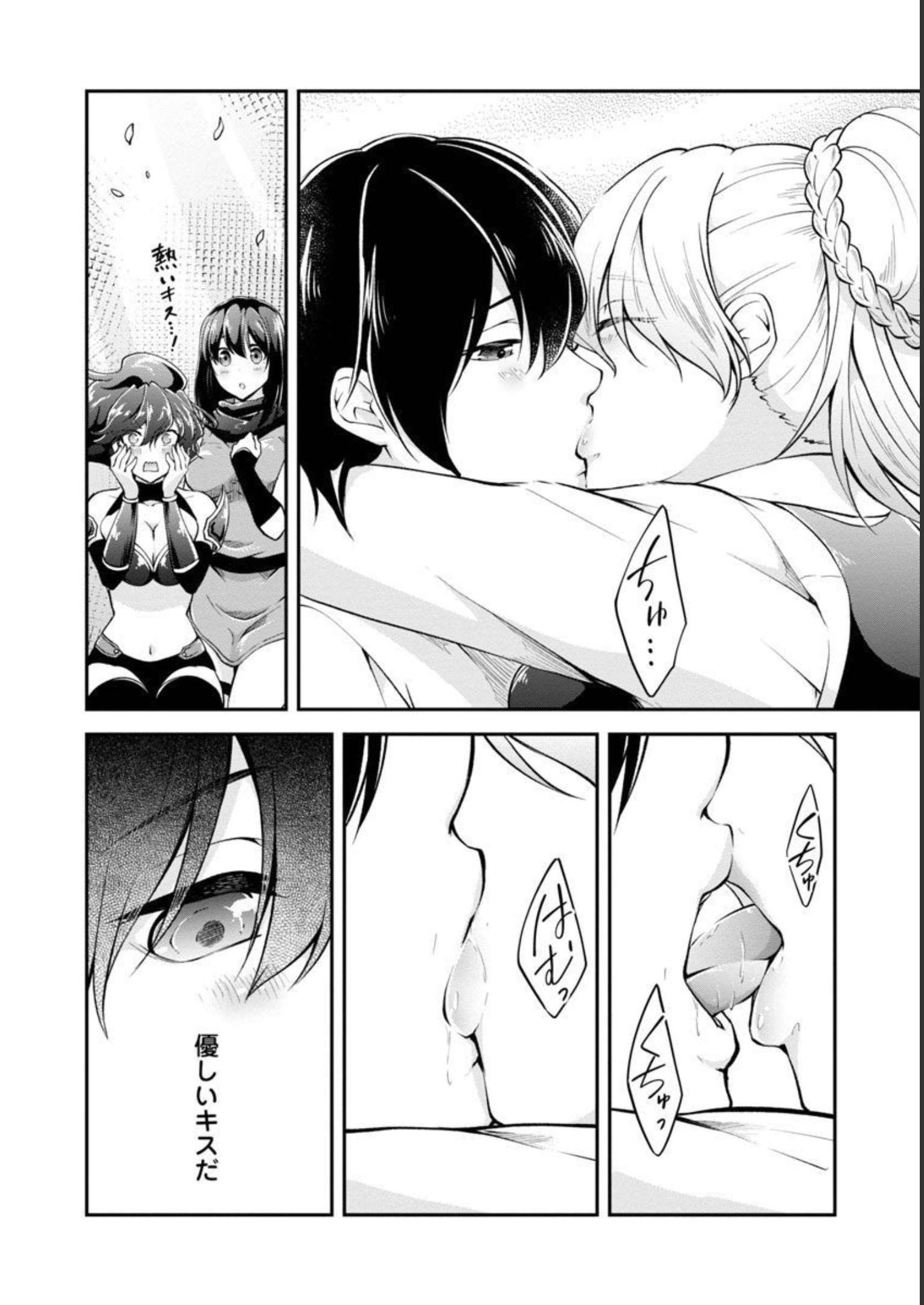 WARE NI CHEAT O - HAZURE CHEAT NO SHOUKAN YUUSHA WA ISEKAI DE YUKKURI KURASHITAI - raw - Chapter 40 - https://jpdd.ccdd.to/JPDD/warenicheatohazurecheatnoshoukanyuushawaisekaideyukkurikurashitai/228544/4ozexiqqcpq.jpg