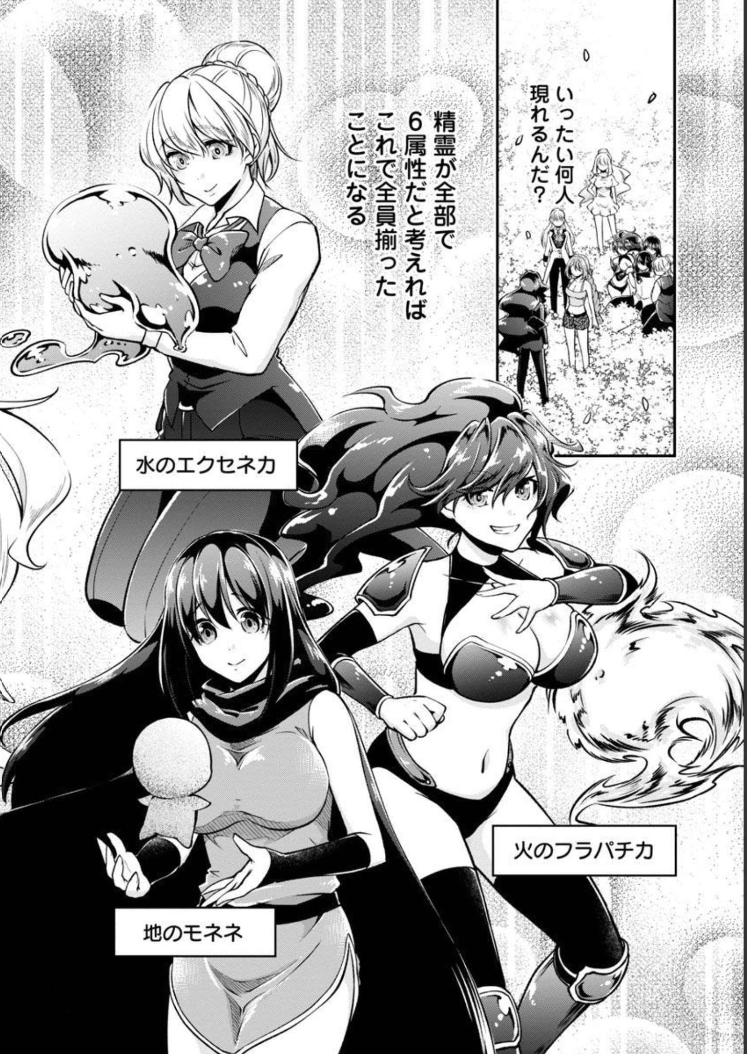 WARE NI CHEAT O - HAZURE CHEAT NO SHOUKAN YUUSHA WA ISEKAI DE YUKKURI KURASHITAI - raw - Chapter 40 - https://jpdd.ccdd.to/JPDD/warenicheatohazurecheatnoshoukanyuushawaisekaideyukkurikurashitai/228544/4rip0ec0cfo.jpg