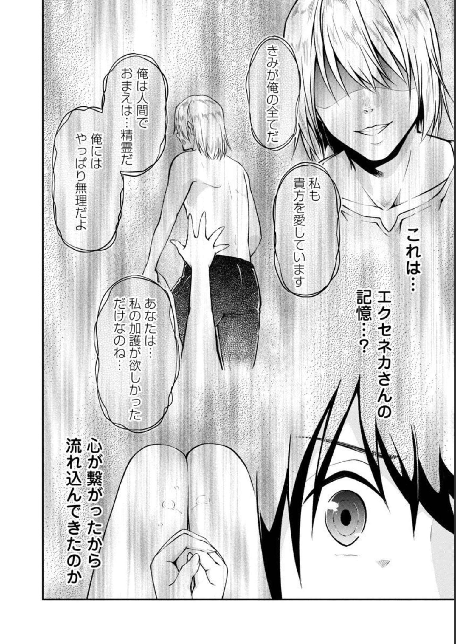 WARE NI CHEAT O - HAZURE CHEAT NO SHOUKAN YUUSHA WA ISEKAI DE YUKKURI KURASHITAI - raw - Chapter 40 - https://jpdd.ccdd.to/JPDD/warenicheatohazurecheatnoshoukanyuushawaisekaideyukkurikurashitai/228544/atawg2rn1qo.jpg