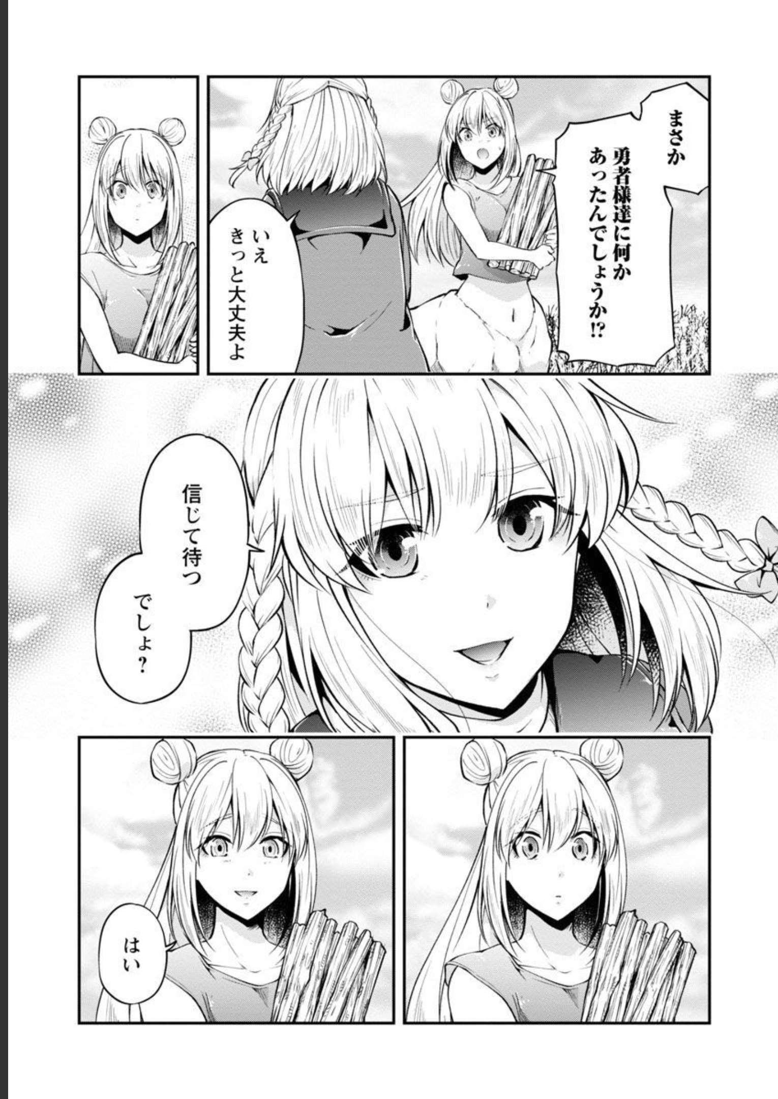 WARE NI CHEAT O - HAZURE CHEAT NO SHOUKAN YUUSHA WA ISEKAI DE YUKKURI KURASHITAI - raw - Chapter 40 - https://jpdd.ccdd.to/JPDD/warenicheatohazurecheatnoshoukanyuushawaisekaideyukkurikurashitai/228544/eouzxwgszao.jpg