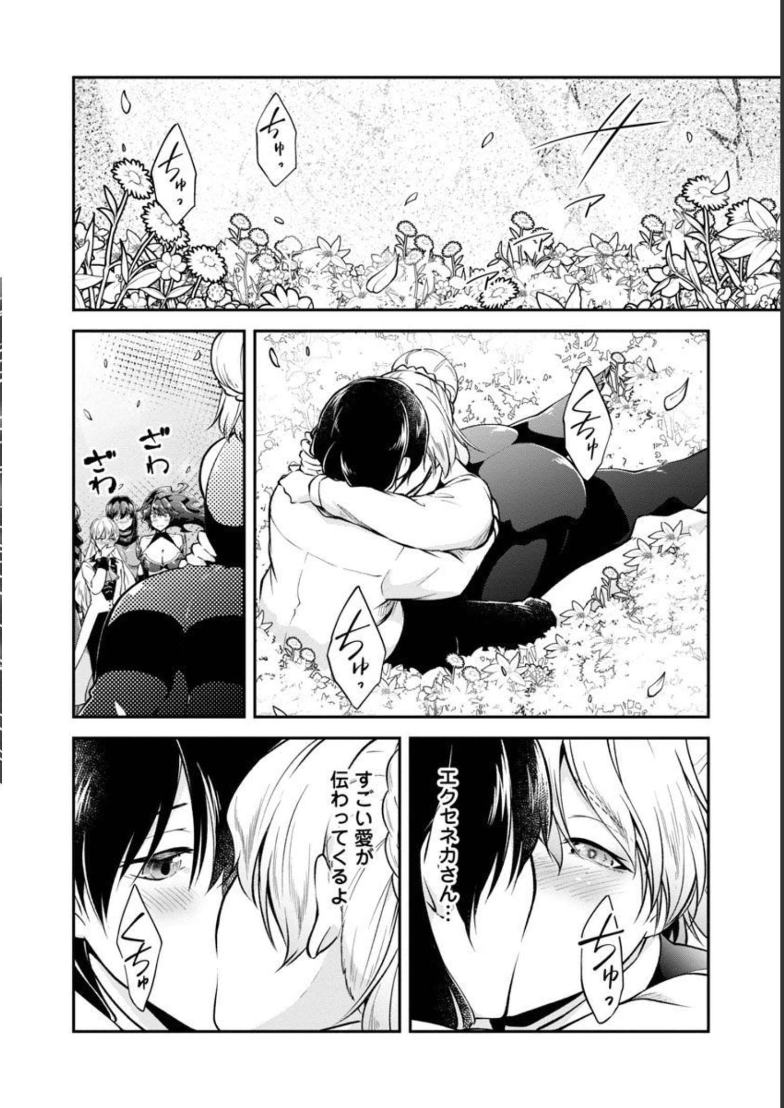 WARE NI CHEAT O - HAZURE CHEAT NO SHOUKAN YUUSHA WA ISEKAI DE YUKKURI KURASHITAI - raw - Chapter 40 - https://jpdd.ccdd.to/JPDD/warenicheatohazurecheatnoshoukanyuushawaisekaideyukkurikurashitai/228544/hyywls3e4hz.jpg