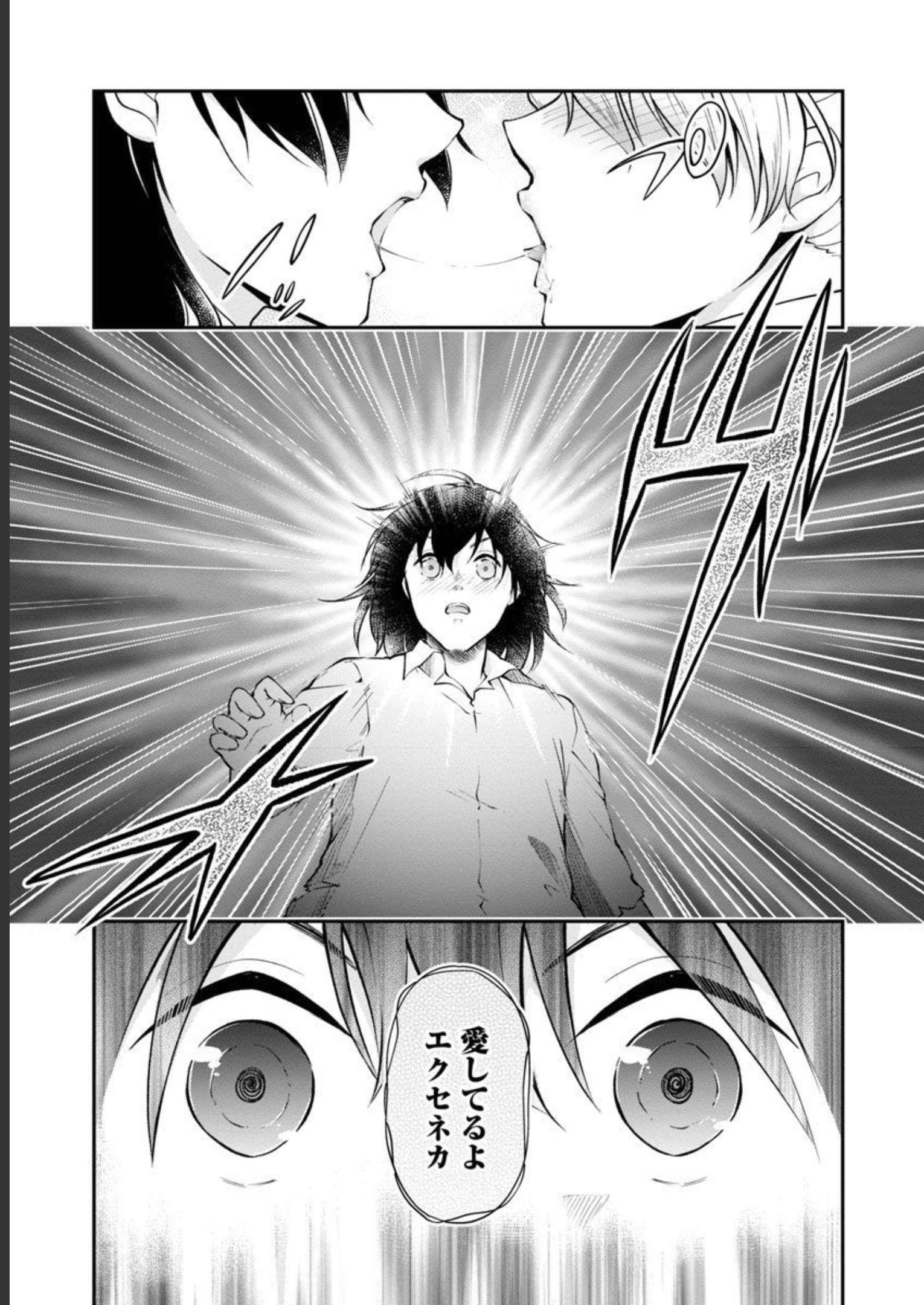 WARE NI CHEAT O - HAZURE CHEAT NO SHOUKAN YUUSHA WA ISEKAI DE YUKKURI KURASHITAI - raw - Chapter 40 - https://jpdd.ccdd.to/JPDD/warenicheatohazurecheatnoshoukanyuushawaisekaideyukkurikurashitai/228544/n040z3gqsv2.jpg
