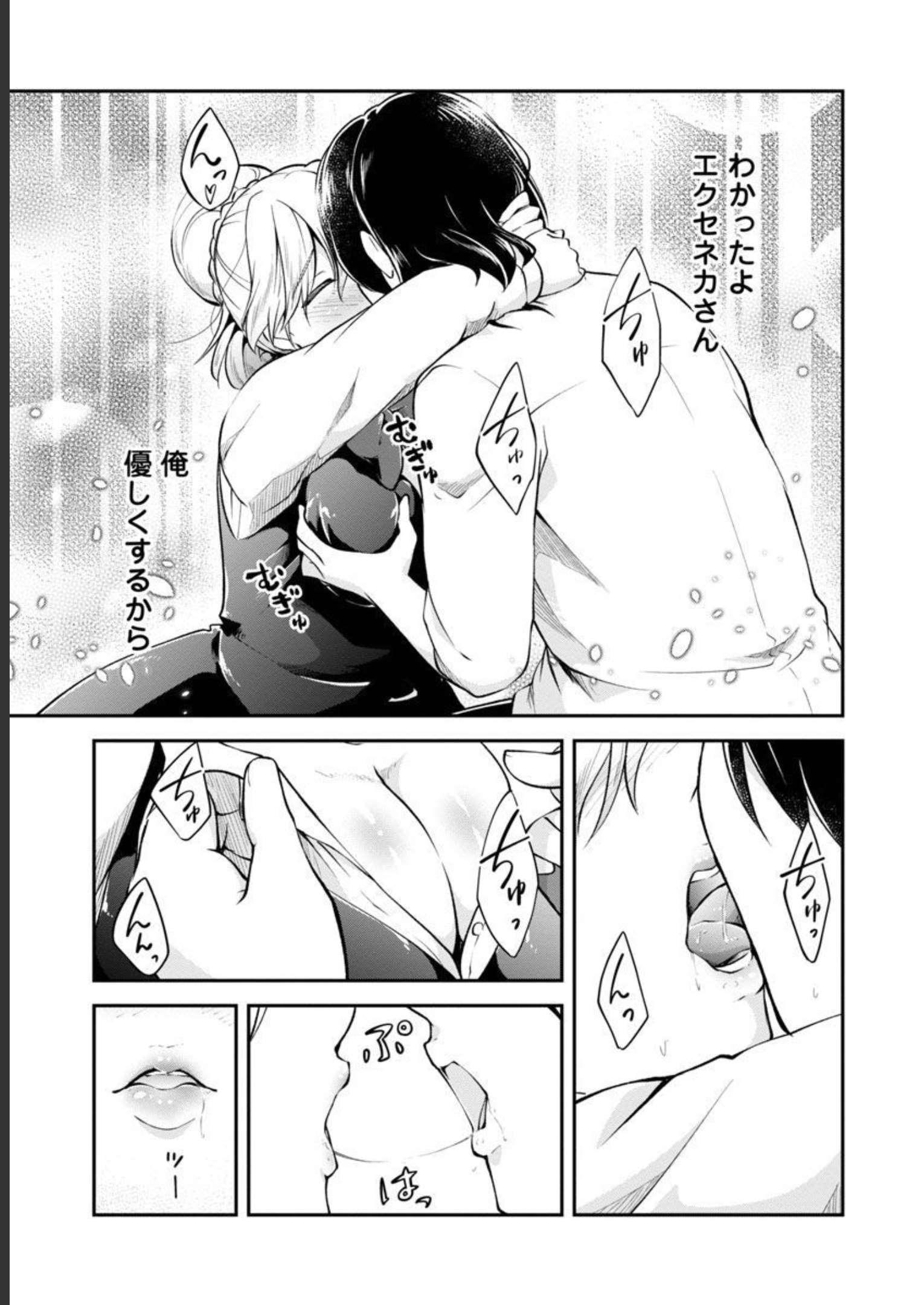WARE NI CHEAT O - HAZURE CHEAT NO SHOUKAN YUUSHA WA ISEKAI DE YUKKURI KURASHITAI - raw - Chapter 40 - https://jpdd.ccdd.to/JPDD/warenicheatohazurecheatnoshoukanyuushawaisekaideyukkurikurashitai/228544/uf3c1gyrbq3.jpg