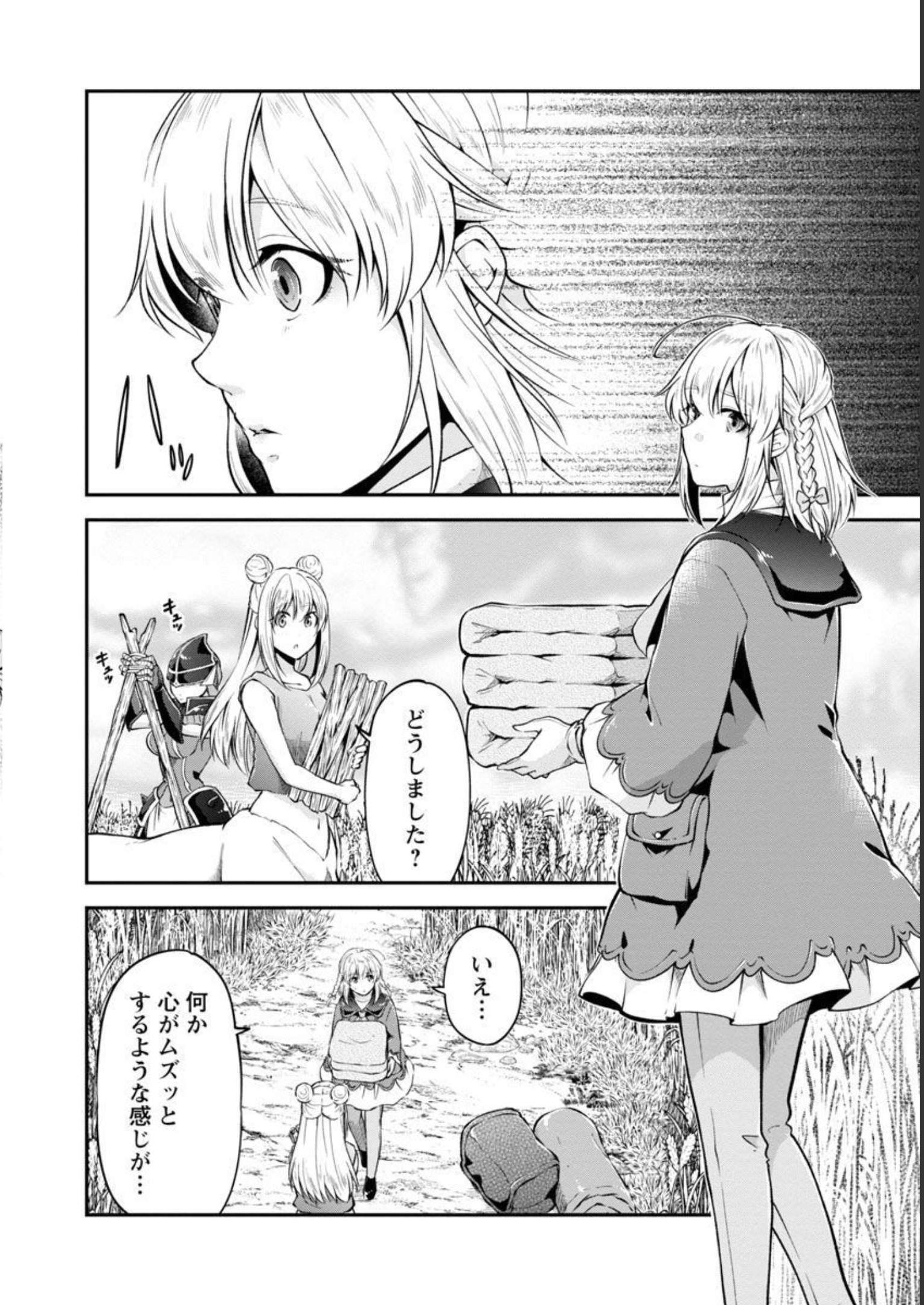 WARE NI CHEAT O - HAZURE CHEAT NO SHOUKAN YUUSHA WA ISEKAI DE YUKKURI KURASHITAI - raw - Chapter 40 - https://jpdd.ccdd.to/JPDD/warenicheatohazurecheatnoshoukanyuushawaisekaideyukkurikurashitai/228544/vklmkgxfyoz.jpg