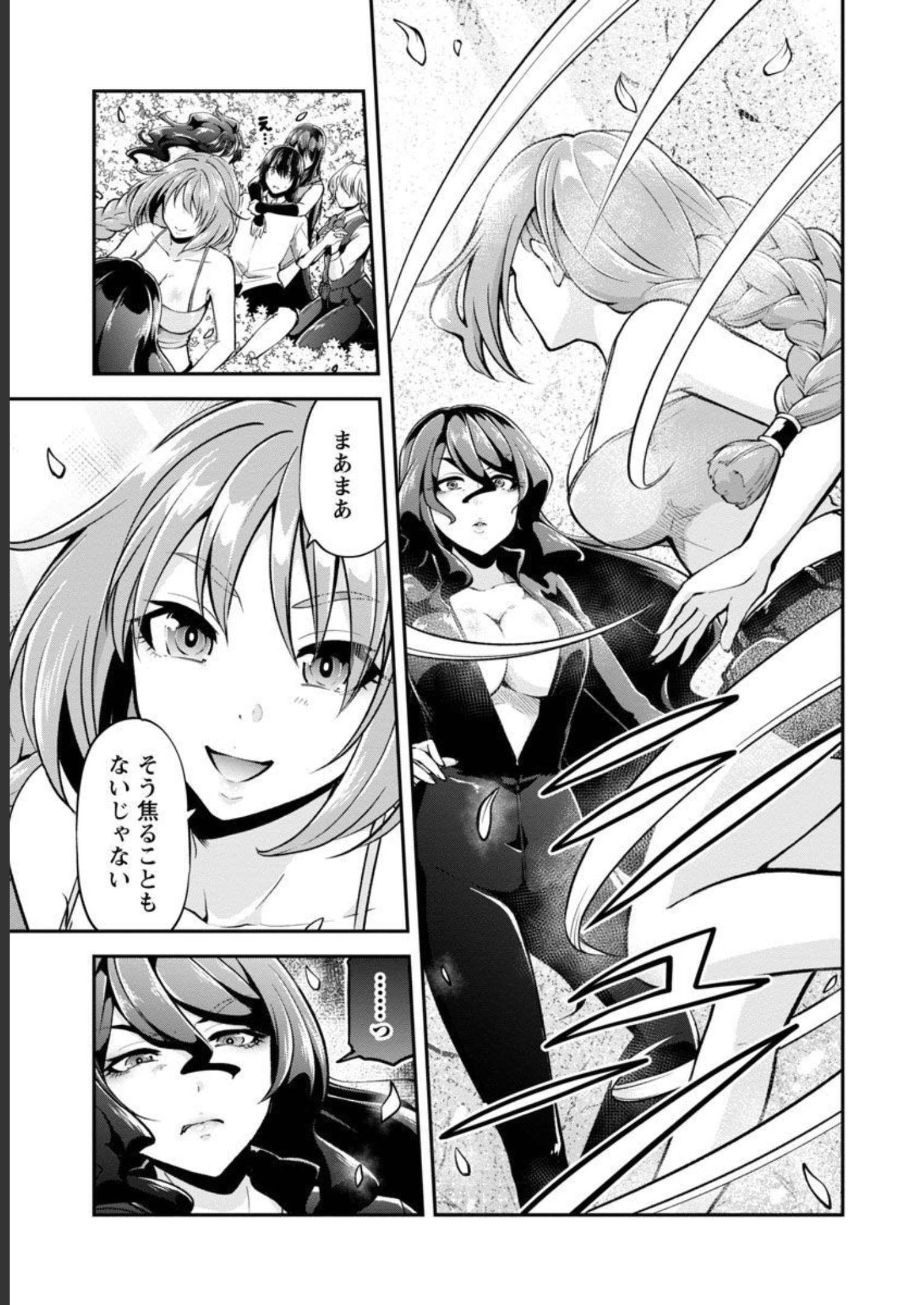 WARE NI CHEAT O - HAZURE CHEAT NO SHOUKAN YUUSHA WA ISEKAI DE YUKKURI KURASHITAI - raw - Chapter 40 - https://jpdd.ccdd.to/JPDD/warenicheatohazurecheatnoshoukanyuushawaisekaideyukkurikurashitai/228544/wdmymfopkq1.jpg