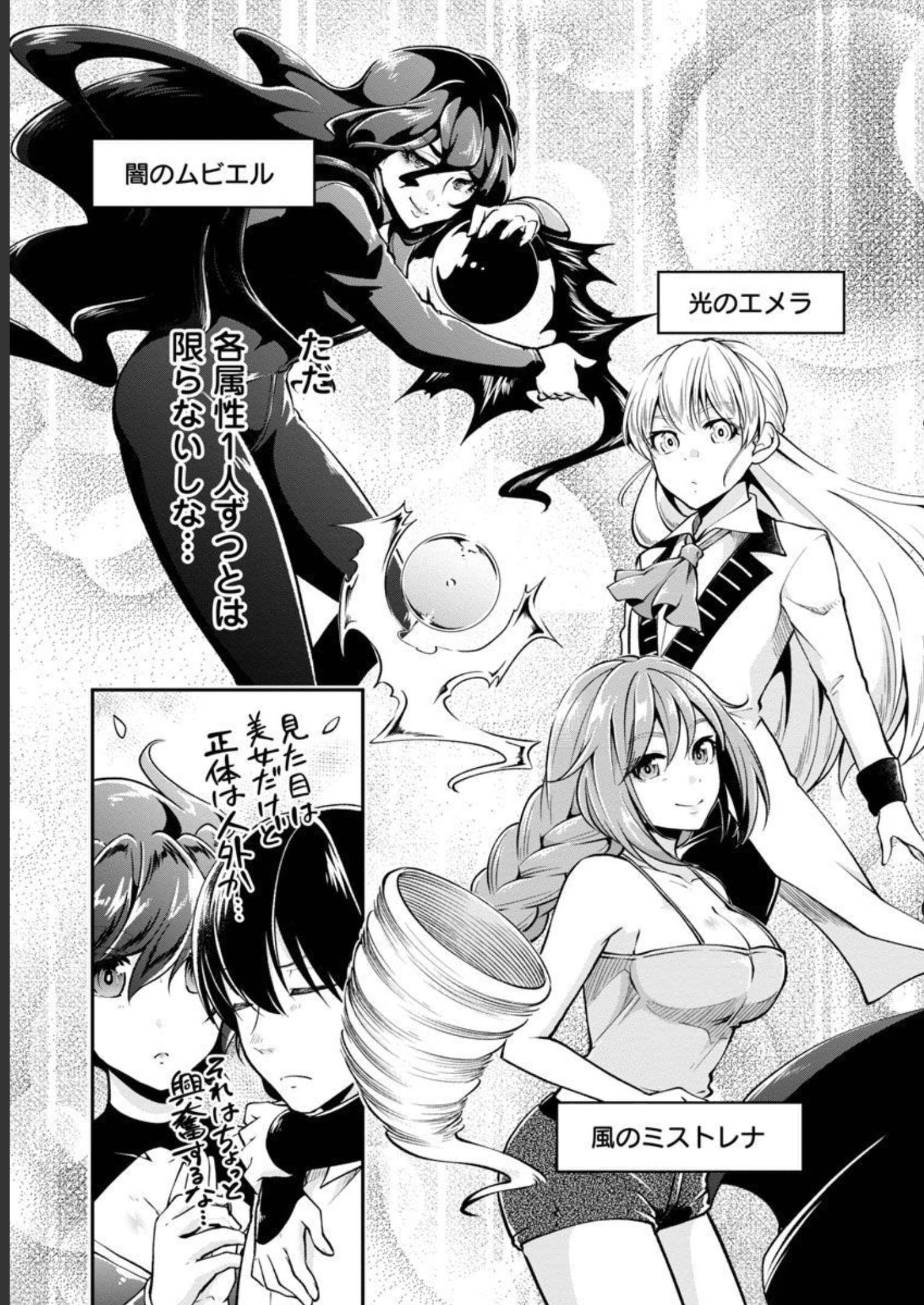 WARE NI CHEAT O - HAZURE CHEAT NO SHOUKAN YUUSHA WA ISEKAI DE YUKKURI KURASHITAI - raw - Chapter 40 - https://jpdd.ccdd.to/JPDD/warenicheatohazurecheatnoshoukanyuushawaisekaideyukkurikurashitai/228544/zoet1jxowtp.jpg