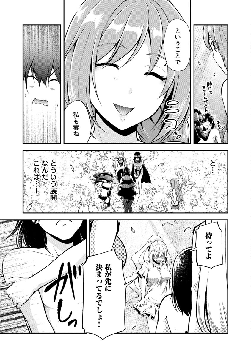 WARE NI CHEAT O - HAZURE CHEAT NO SHOUKAN YUUSHA WA ISEKAI DE YUKKURI KURASHITAI - raw - Chapter 41 - https://jpdd.ccdd.to/JPDD/warenicheatohazurecheatnoshoukanyuushawaisekaideyukkurikurashitai/229978/2mbjup2oy2r.jpg