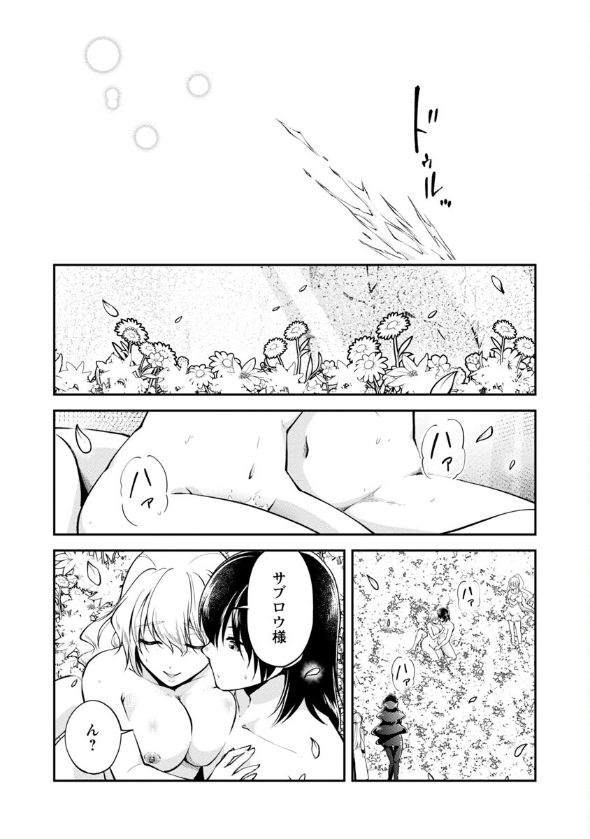 WARE NI CHEAT O - HAZURE CHEAT NO SHOUKAN YUUSHA WA ISEKAI DE YUKKURI KURASHITAI - raw - Chapter 41 - https://jpdd.ccdd.to/JPDD/warenicheatohazurecheatnoshoukanyuushawaisekaideyukkurikurashitai/229978/4xabsgkrsvx.jpg