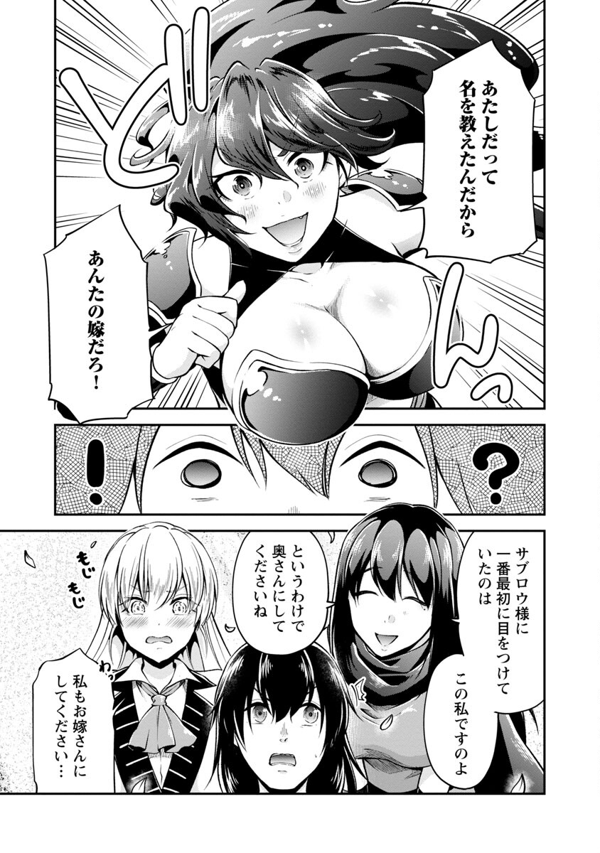 WARE NI CHEAT O - HAZURE CHEAT NO SHOUKAN YUUSHA WA ISEKAI DE YUKKURI KURASHITAI - raw - Chapter 41 - https://jpdd.ccdd.to/JPDD/warenicheatohazurecheatnoshoukanyuushawaisekaideyukkurikurashitai/229978/f3g3loecqgf.jpg