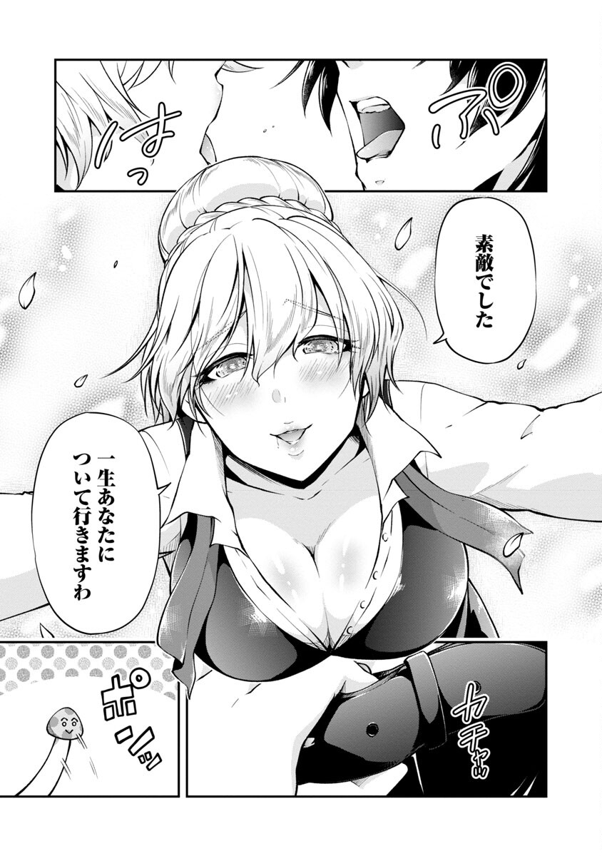 WARE NI CHEAT O - HAZURE CHEAT NO SHOUKAN YUUSHA WA ISEKAI DE YUKKURI KURASHITAI - raw - Chapter 41 - https://jpdd.ccdd.to/JPDD/warenicheatohazurecheatnoshoukanyuushawaisekaideyukkurikurashitai/229978/g2cimvzhkyv.jpg