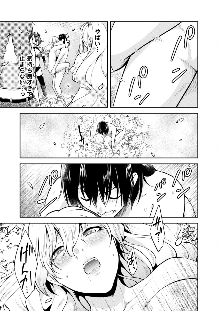 WARE NI CHEAT O - HAZURE CHEAT NO SHOUKAN YUUSHA WA ISEKAI DE YUKKURI KURASHITAI - raw - Chapter 41 - https://jpdd.ccdd.to/JPDD/warenicheatohazurecheatnoshoukanyuushawaisekaideyukkurikurashitai/229978/h2kxbmdxqfn.jpg