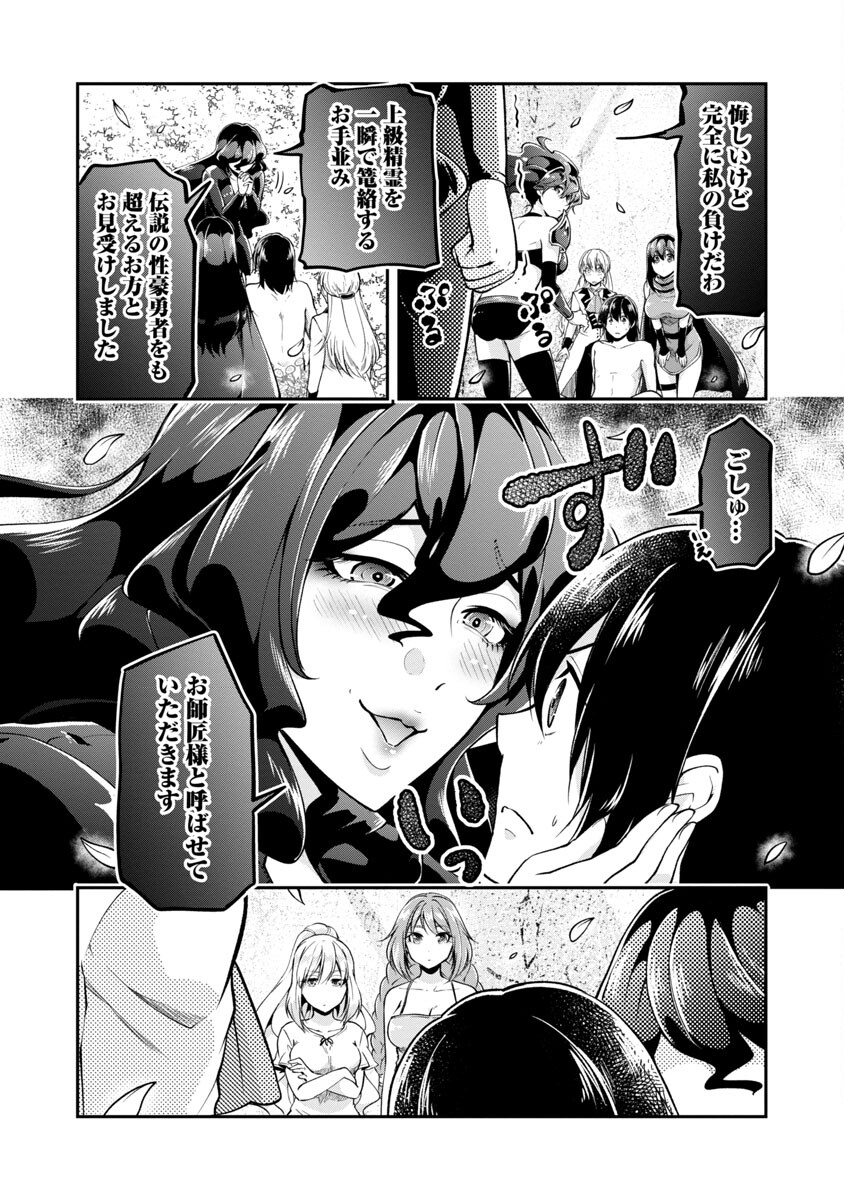 WARE NI CHEAT O - HAZURE CHEAT NO SHOUKAN YUUSHA WA ISEKAI DE YUKKURI KURASHITAI - raw - Chapter 41 - https://jpdd.ccdd.to/JPDD/warenicheatohazurecheatnoshoukanyuushawaisekaideyukkurikurashitai/229978/hl14qnqcxc3.jpg