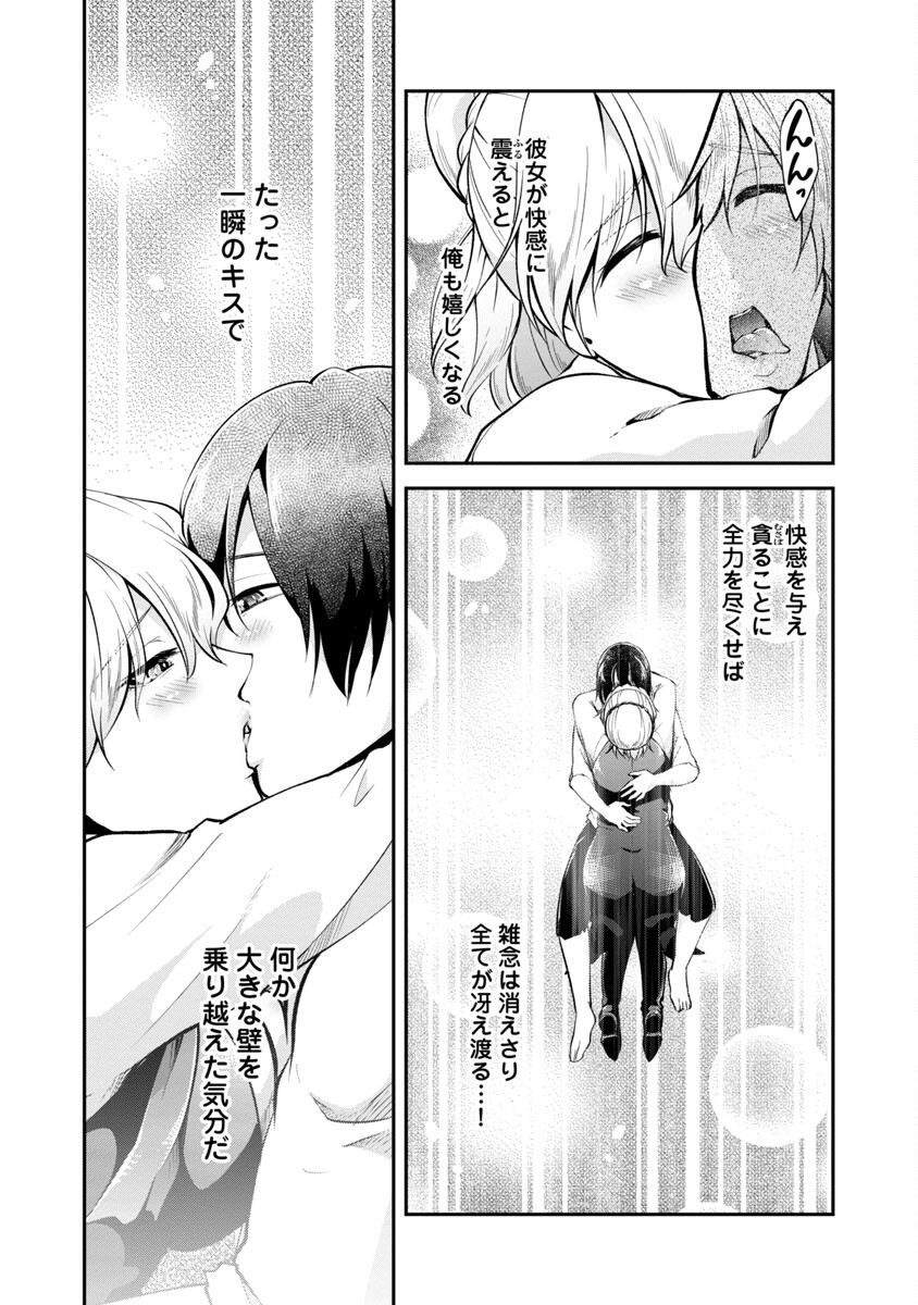 WARE NI CHEAT O - HAZURE CHEAT NO SHOUKAN YUUSHA WA ISEKAI DE YUKKURI KURASHITAI - raw - Chapter 41 - https://jpdd.ccdd.to/JPDD/warenicheatohazurecheatnoshoukanyuushawaisekaideyukkurikurashitai/229978/iyid5r0getn.jpg